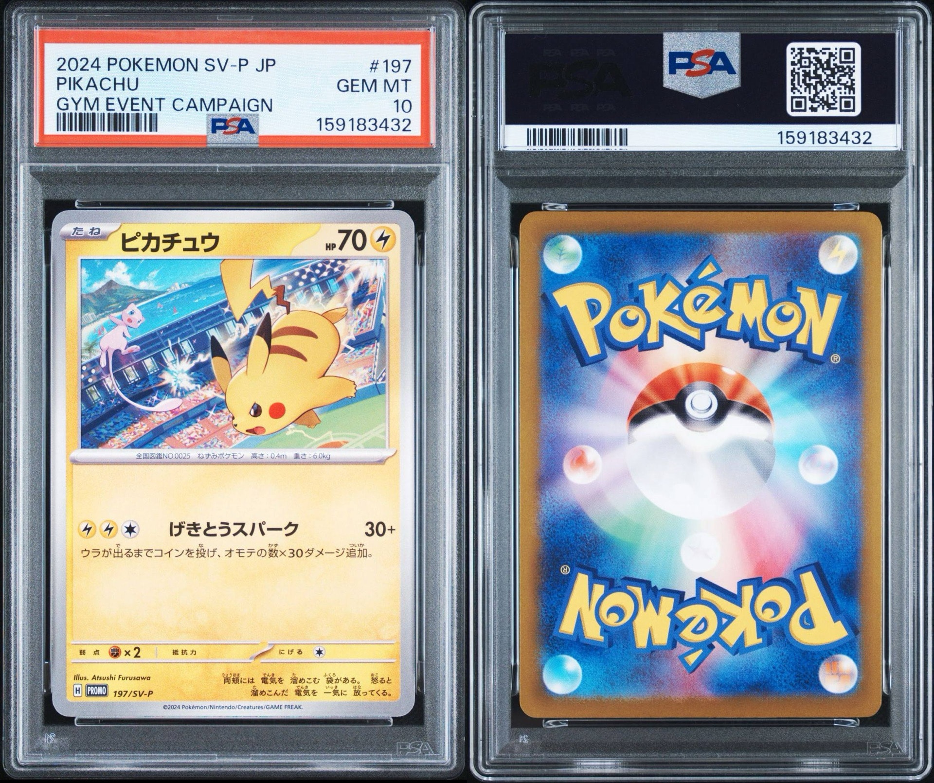 PSA10】ピカチュウ P [SV-P 197](プロモーションカード「WCS2024 開催