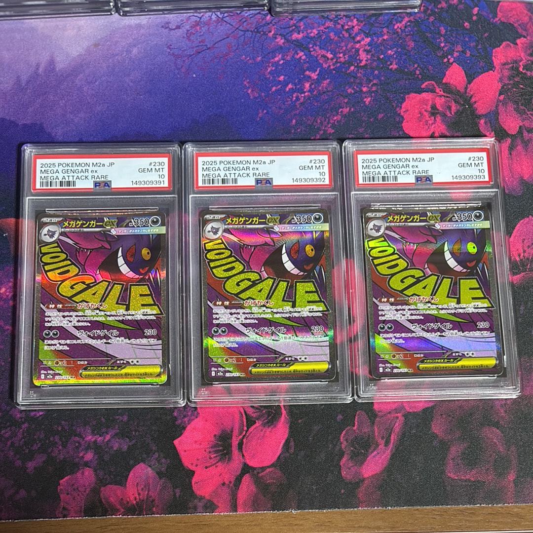 メガゲンガーex MA [M2a 230/193](ハイクラスパック「MEGAドリームex」)