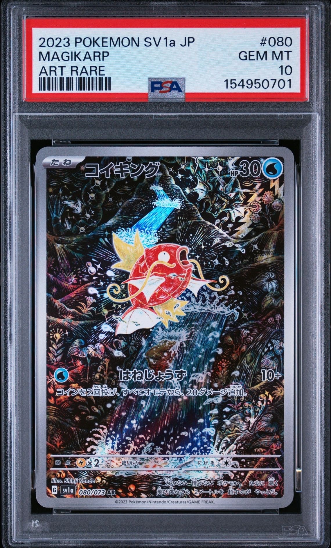 PSA10】ゲッコウガ R [SM9a 028/055](強化拡張パック「ナイトユニゾン