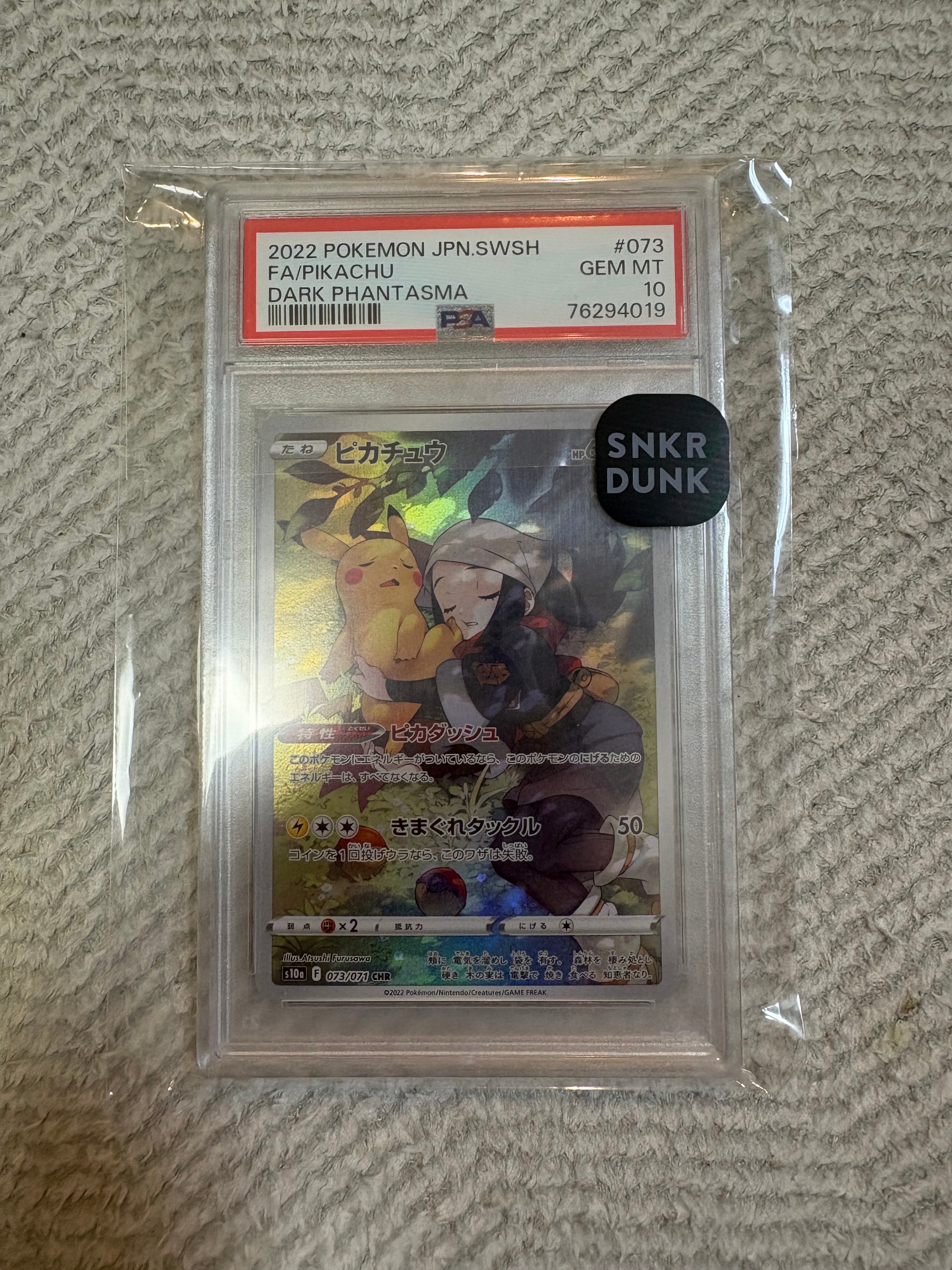 ピカチュウ CHR[S10a 073/071](強化拡張パック「ダークファンタズマ」)