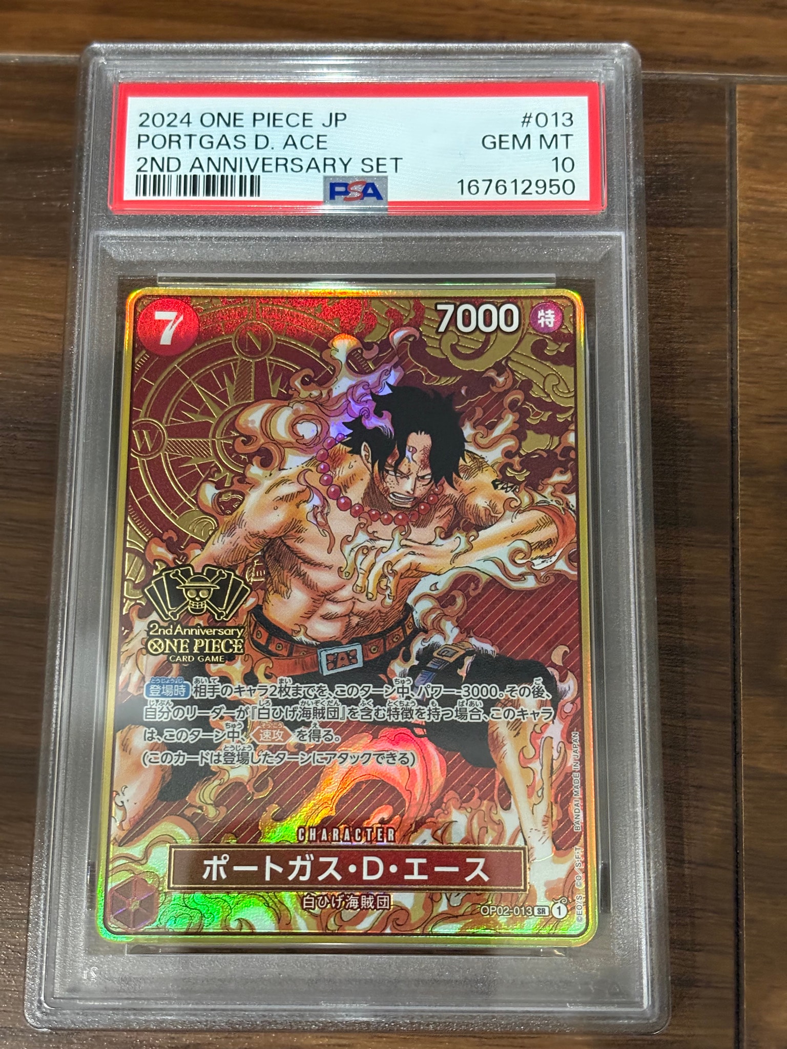 PSA10】ポートガス・D・エース SR [OP02-013](スペシャルグッズセット