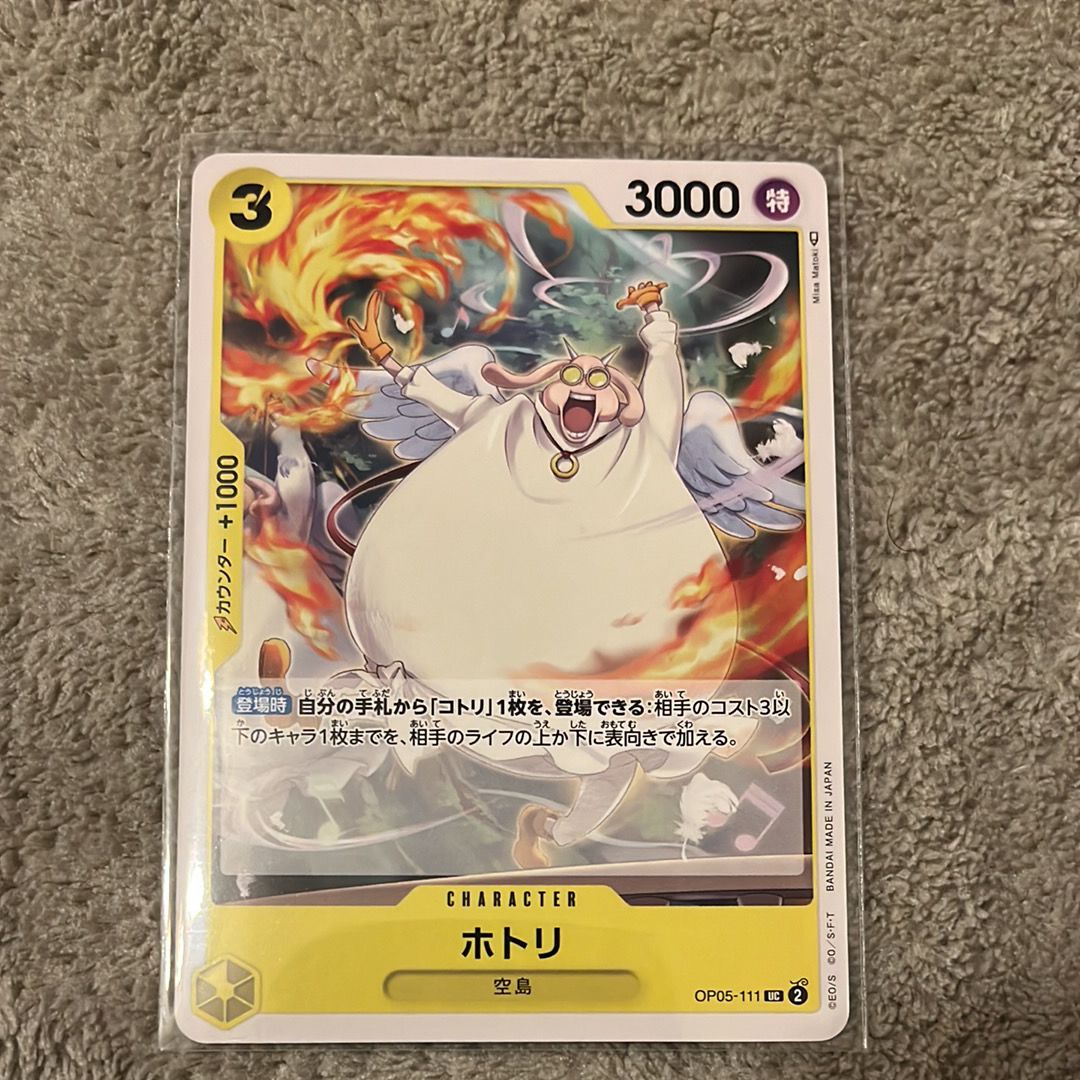 コトリ UC [OP05-103] (ブースターパック 新時代の主役)