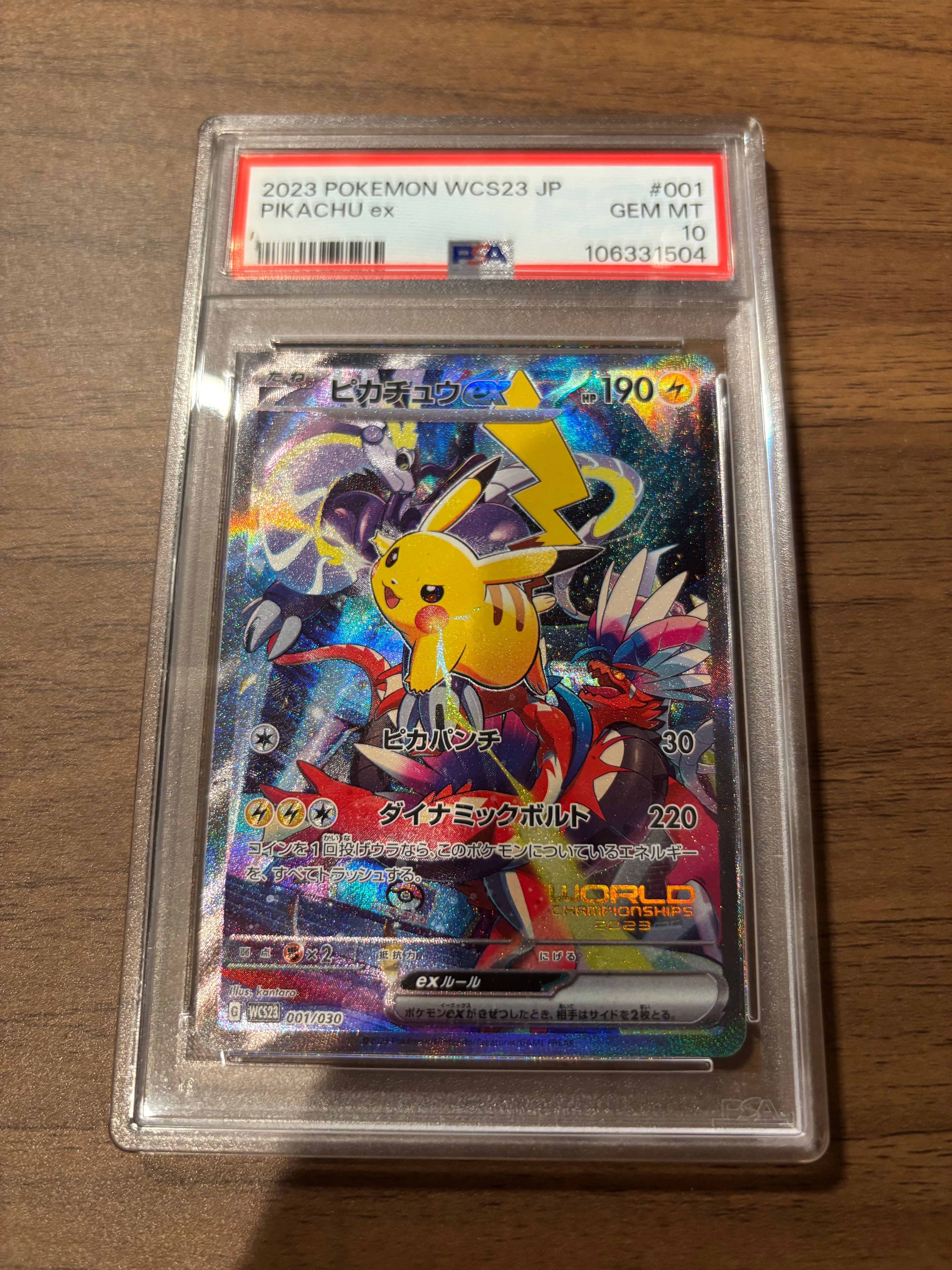 ピカチュウex [WCS23 001/030](ポケモンワールドチャンピオンシップス2023横浜 記念デッキ「ピカチュウ」)