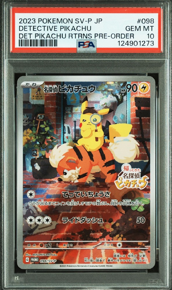 名探偵ピカチュウ: プロモ [SV-P 098](プロモーションカード「SV-P」)