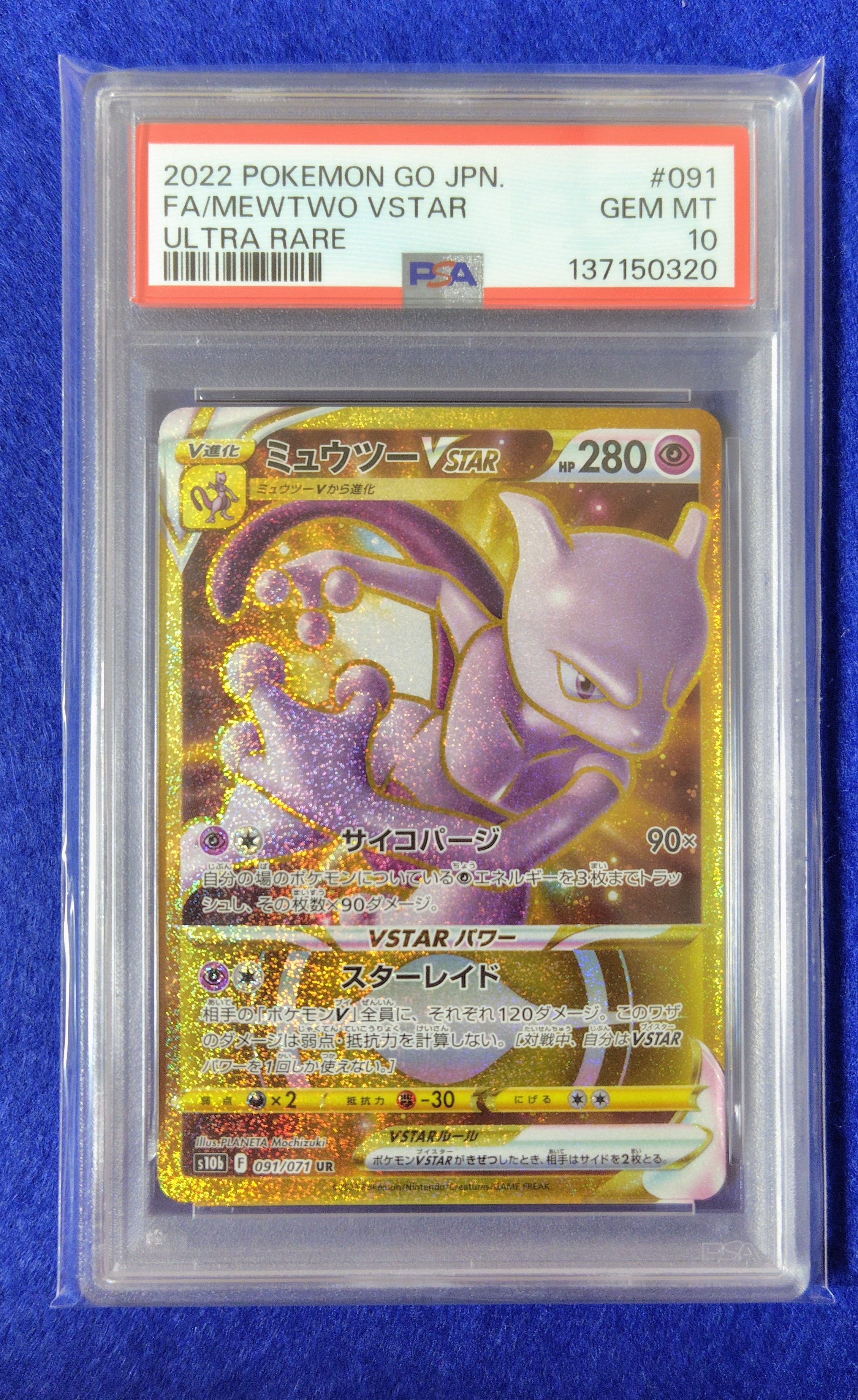 ニャース P [SV-P 192](スタートデッキ Generations「スペシャルバトル