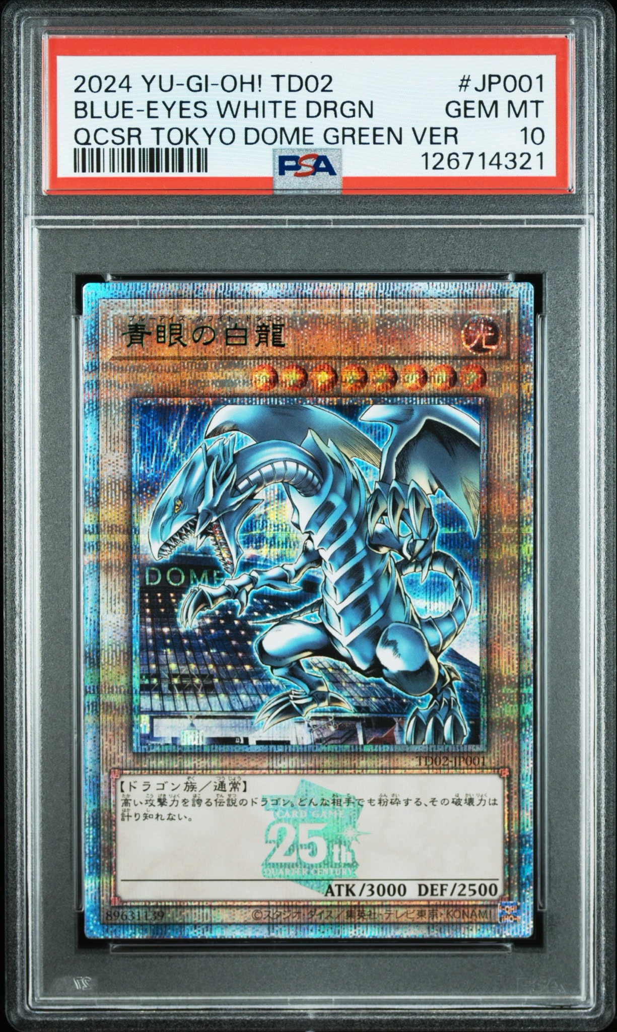 遊戯王 青眼の白龍 25th Anniversary 東京ドーム PSA10】青眼の白龍 25th SE [TD02-JP001](東京ドーム グリーン 25th