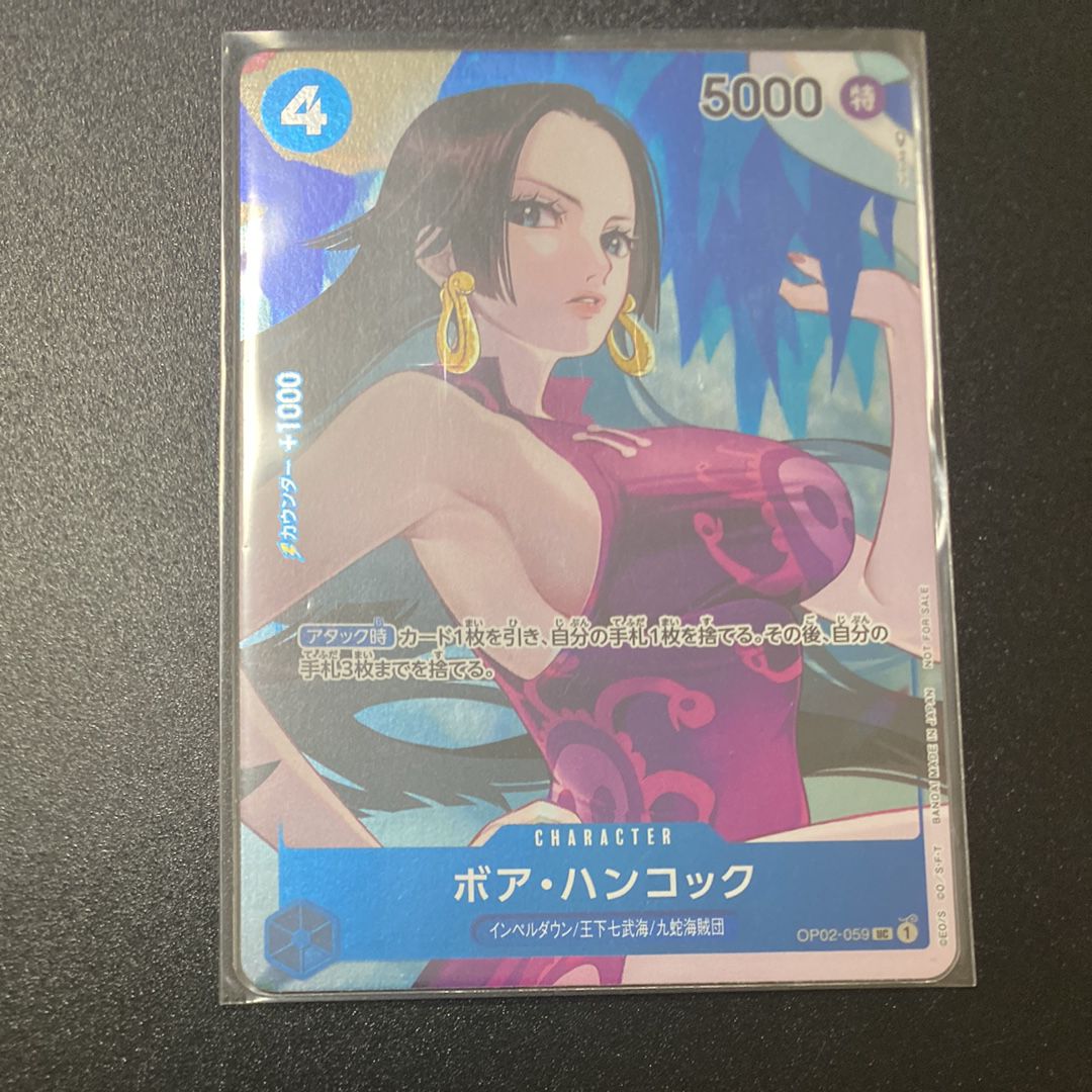 ボア・ハンコック UC-P [OP02-059] (ブースターパック頂上決戦 Box封入特典)