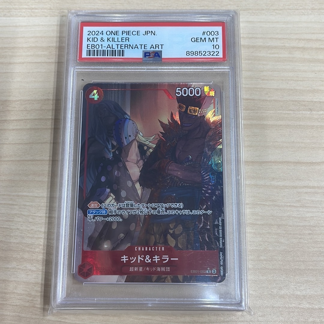 Kid & Killer R-P [EB01-003] (Extra Booster Memorial Collection)