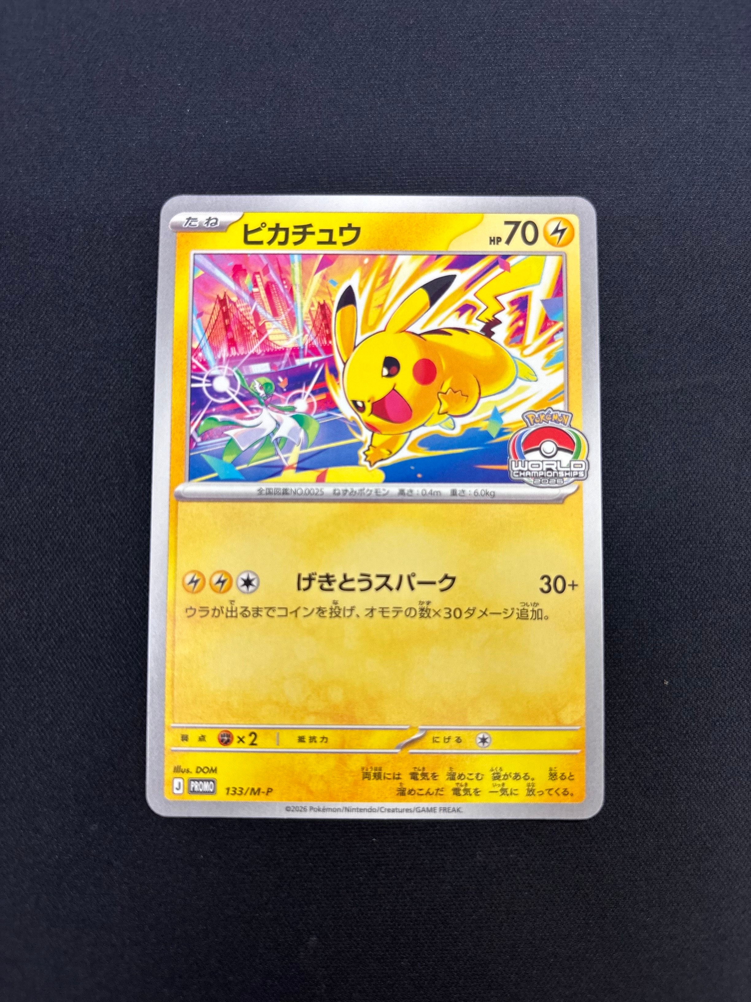 PSA10】ピカチュウ セブンイレブン: プロモ[S-P 001](プロモーション