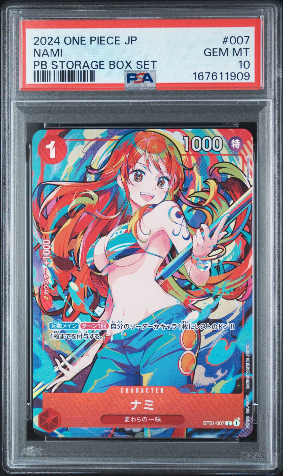 ナミ C [ST01-007](プレミアムブースター「ONE PIECE CARD THE BEST