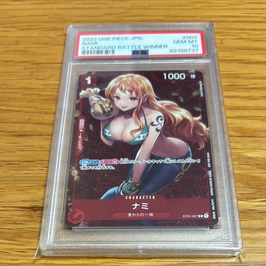 ナミ P [ST01-007]  (スタンダードバトル 優勝記念品)