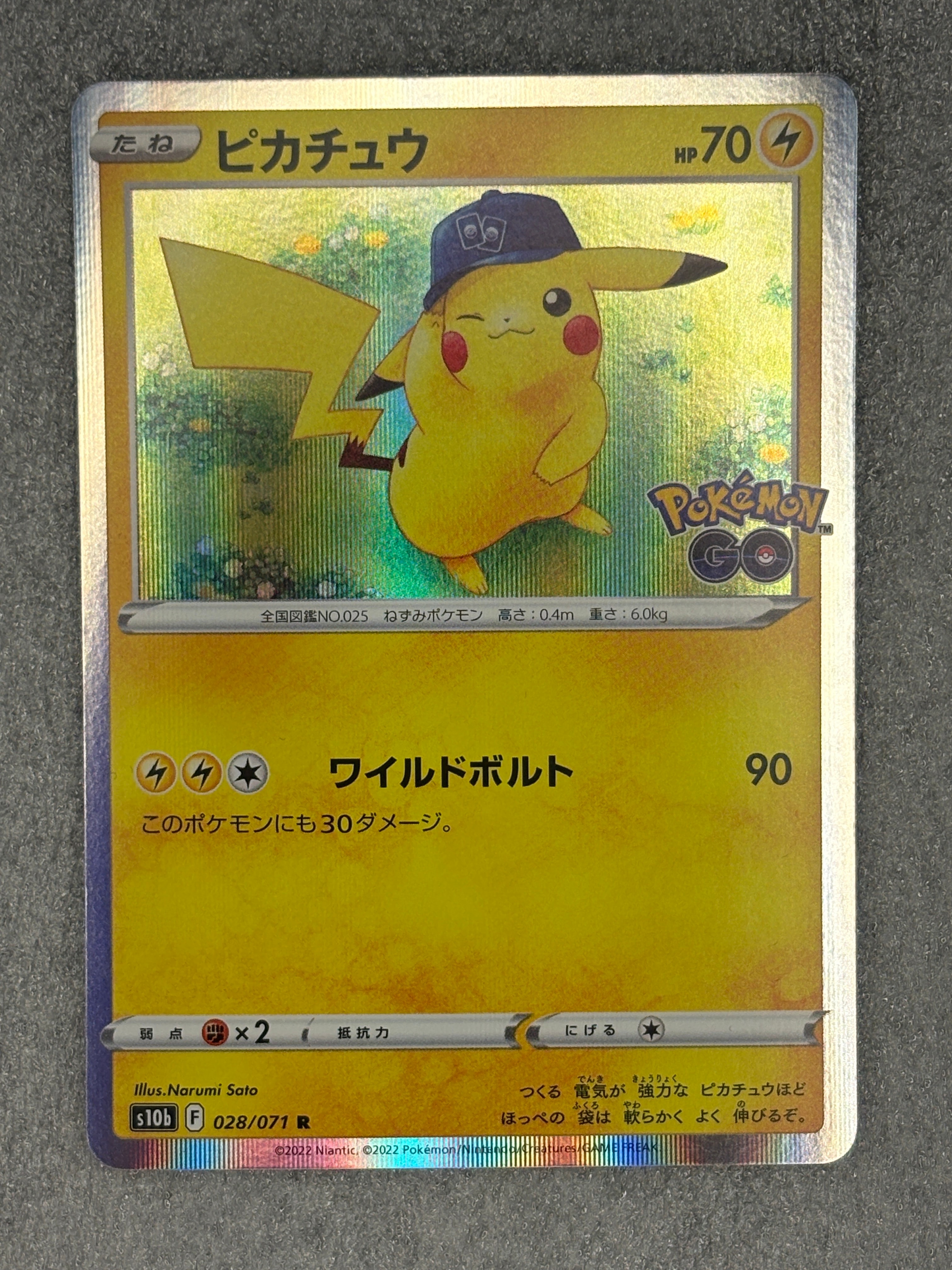 ピカチュウ R[s10b 028/071](強化拡張パック「Pokemon GO」)