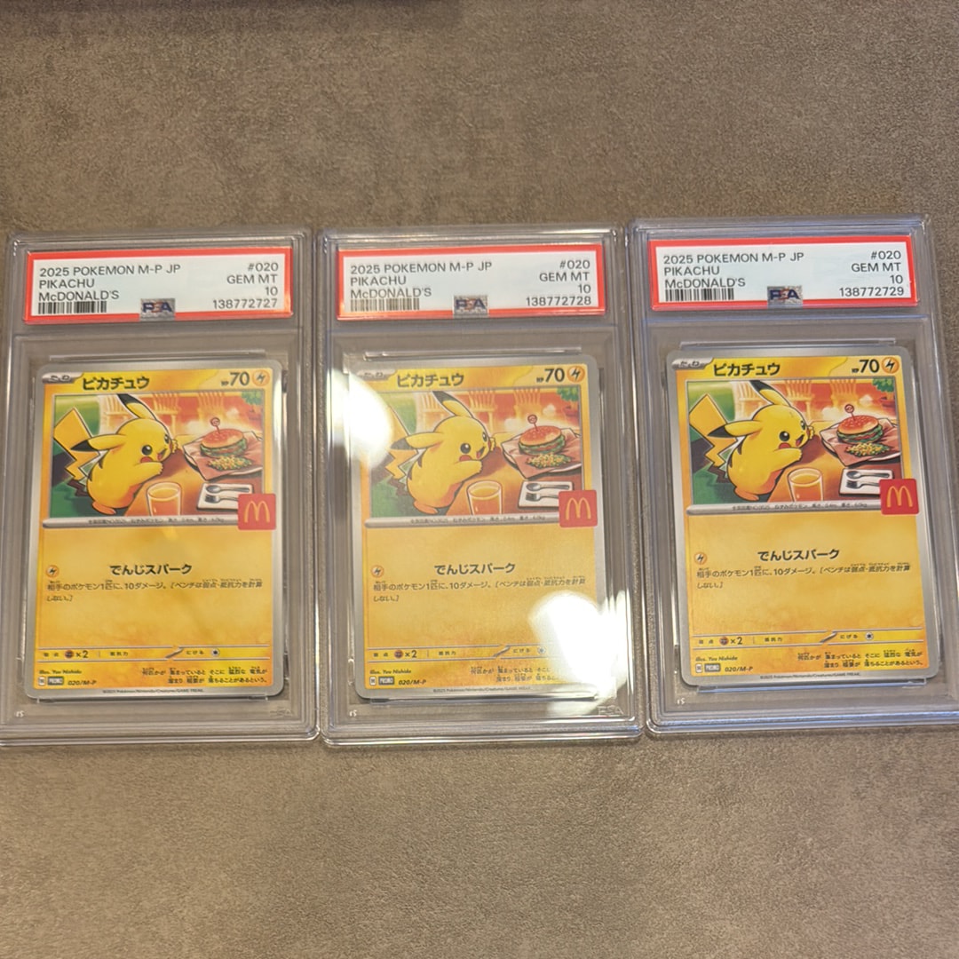 ピカチュウ P [M-P 020](プロモカードパック「マクドナルド ハッピーセット2025」)