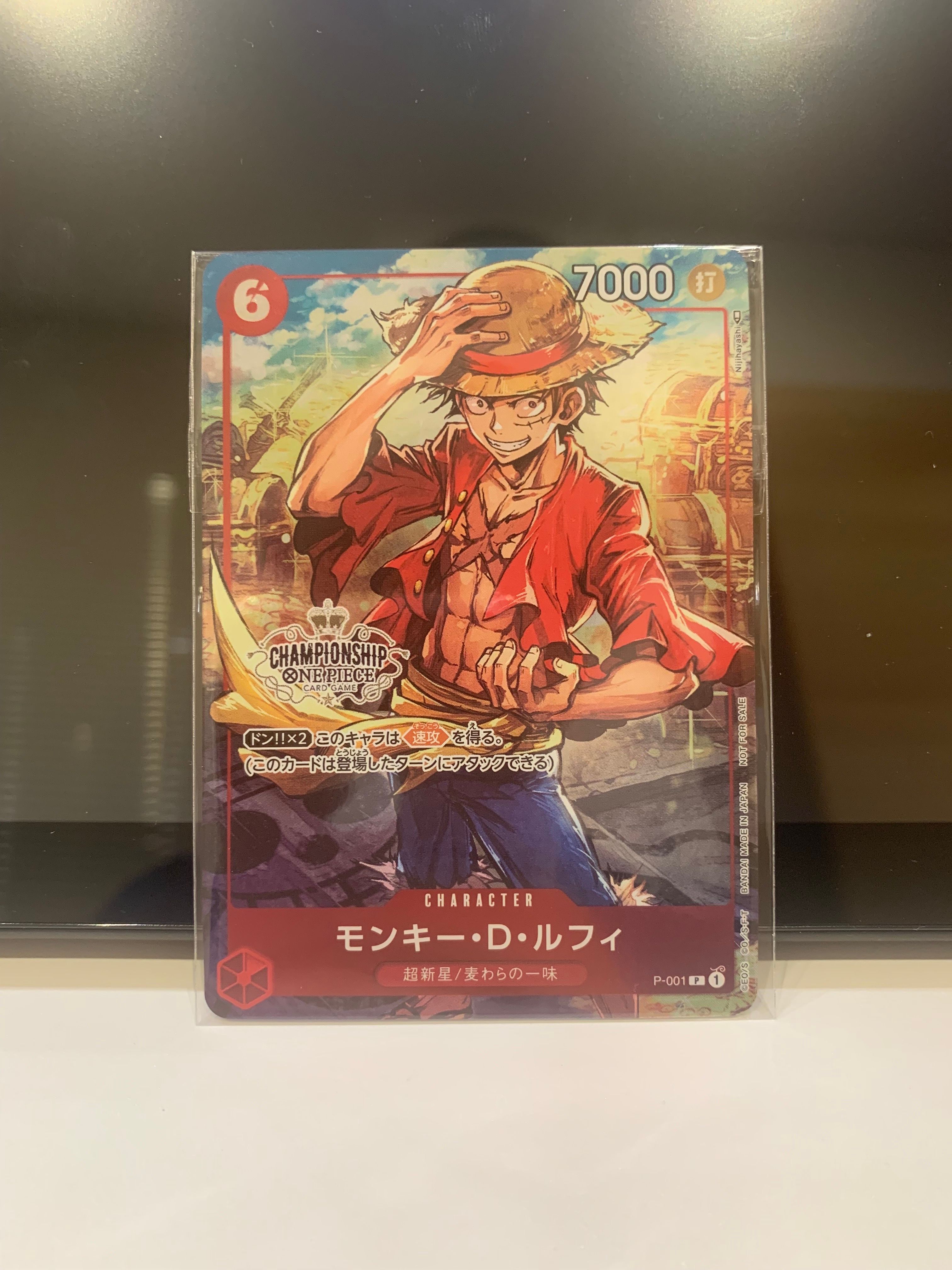 モンキー・D・ルフィ P [P-001] (チャンピオンシップセット 特典)