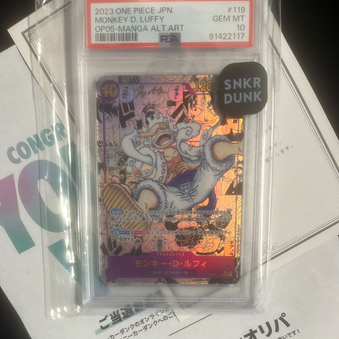 モンキー・D・ルフィ SEC-SP (コミパラ) [OP05-119](ブースターパック「新時代の主役」)