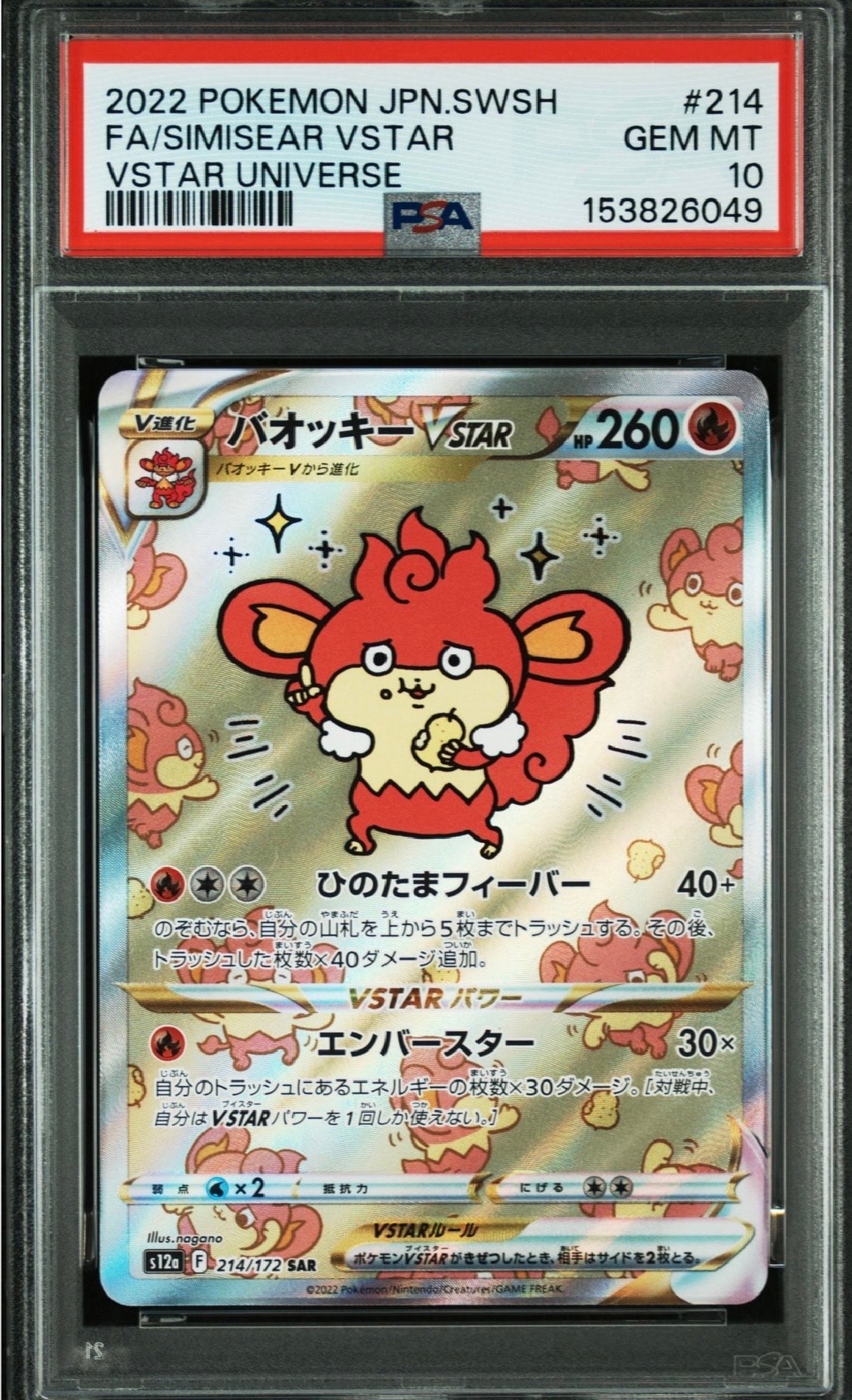 ライチュウ&アローラライチュウGX SR: SA[SM10a 057/054](強化拡張