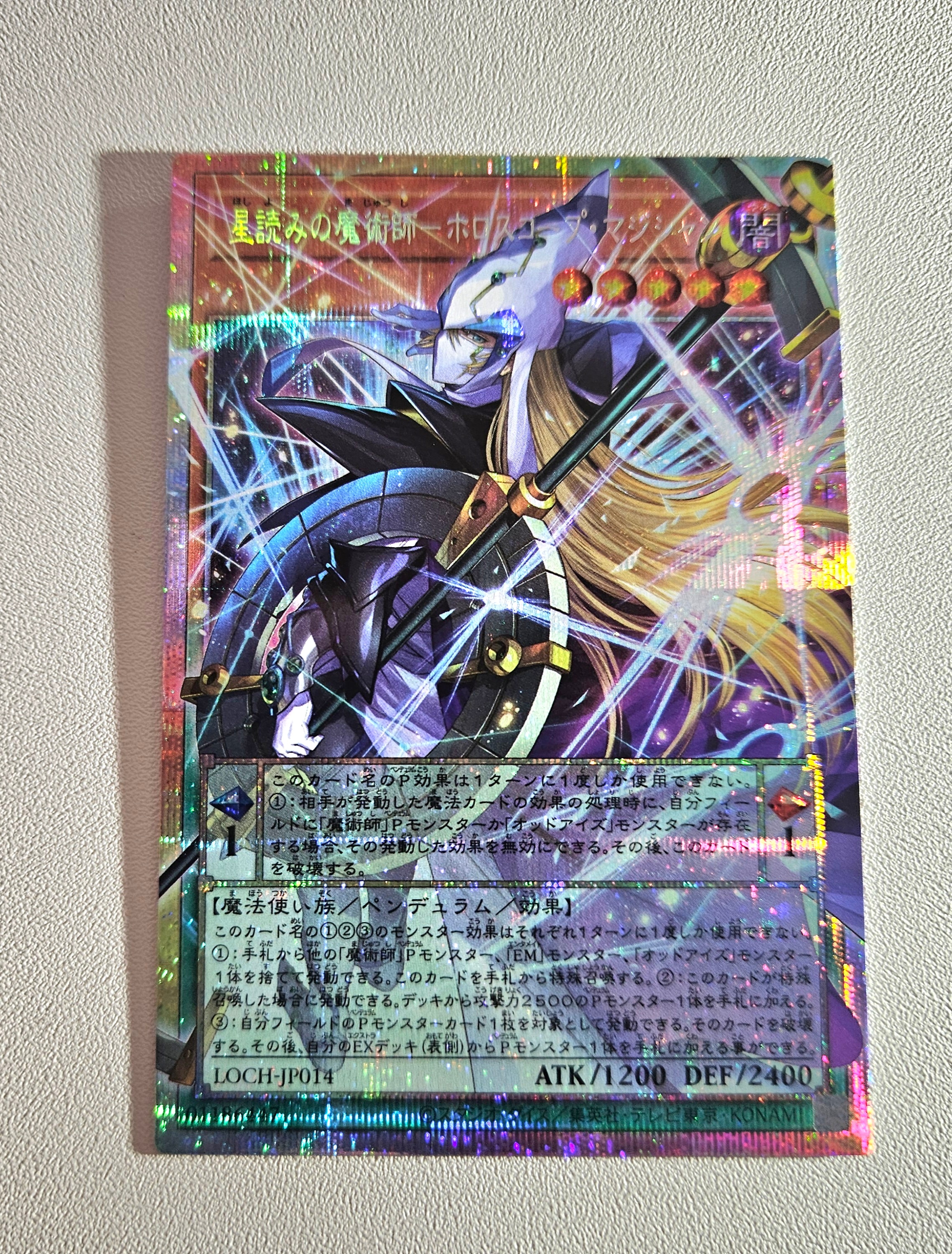 星読みの魔術師-ホロスコープ・マジシャン PSE :オーバーフレーム [LOCH-JP014](リミットオーバーコレクション ザ ヒーローズ)