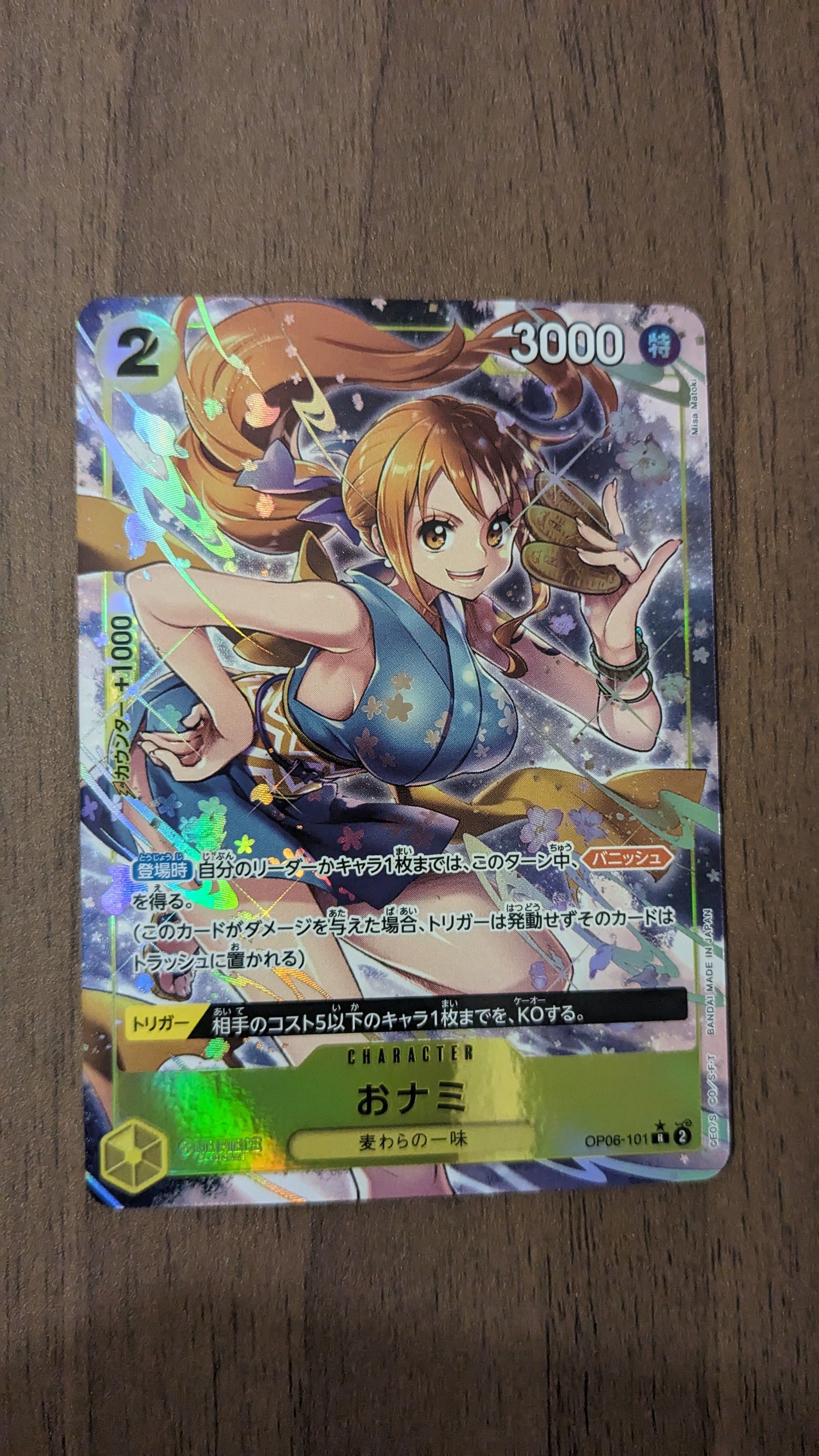 おナミ R-P [OP06-101] (ブースターパック 双璧の覇者)