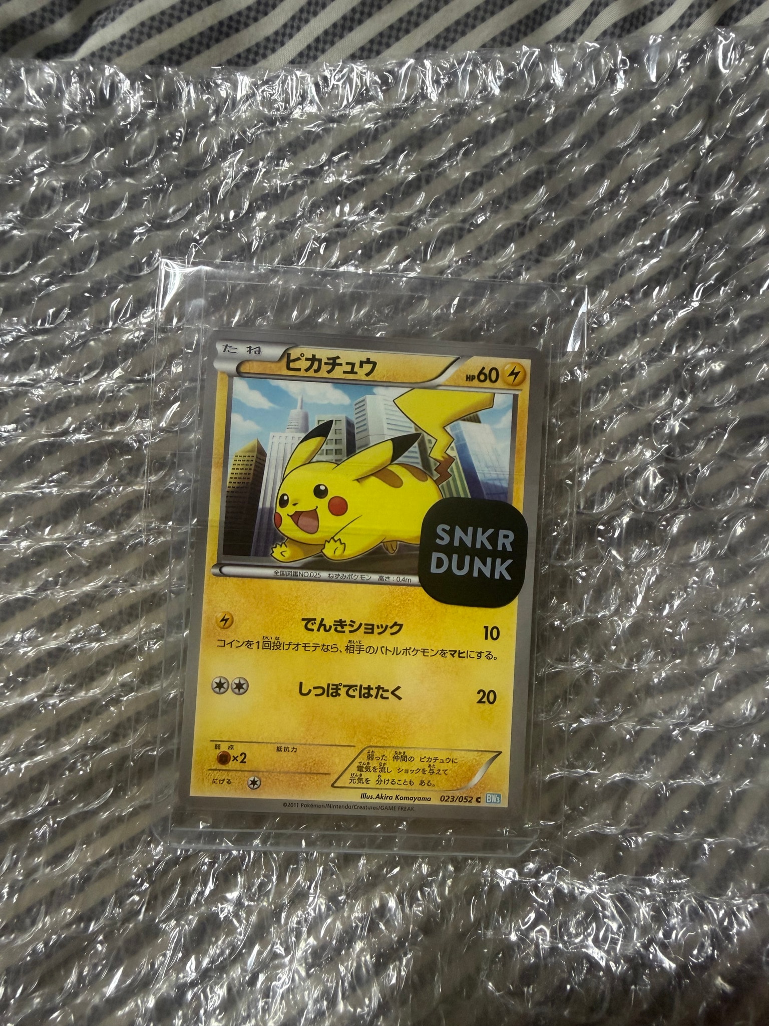 ピカチュウ C :1ED [BW3 023/052](拡張パック「ヘイルブリザード」)