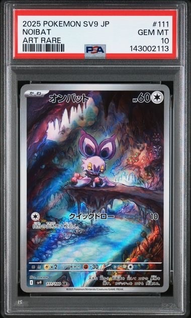 PSA10】メタモン P [SV-P 173]【韓国語版】(ポケモンタウン2025 with