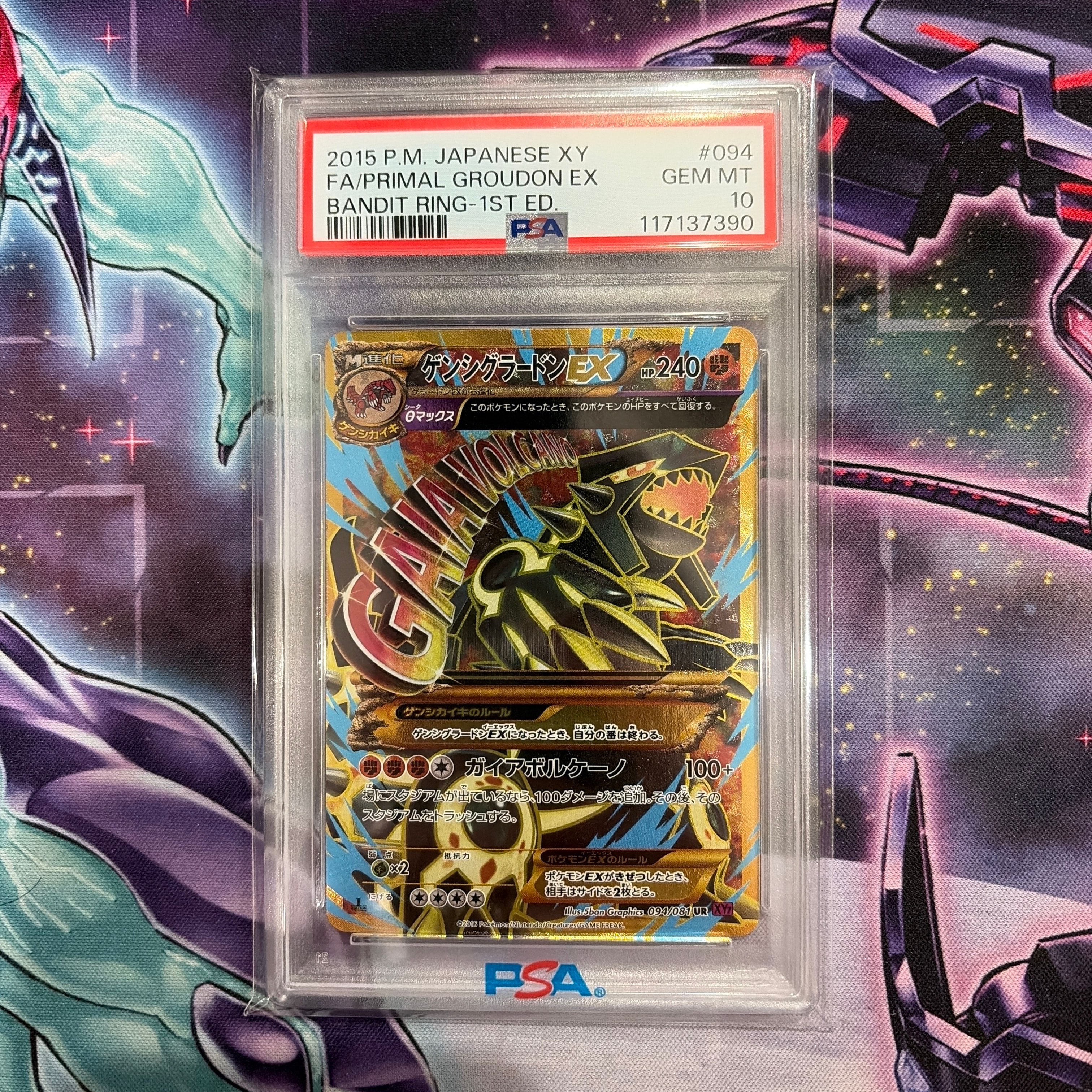 ゲンシグラードンEX UR :1ED [XY7 094/081](拡張パック「バンデットリング」)