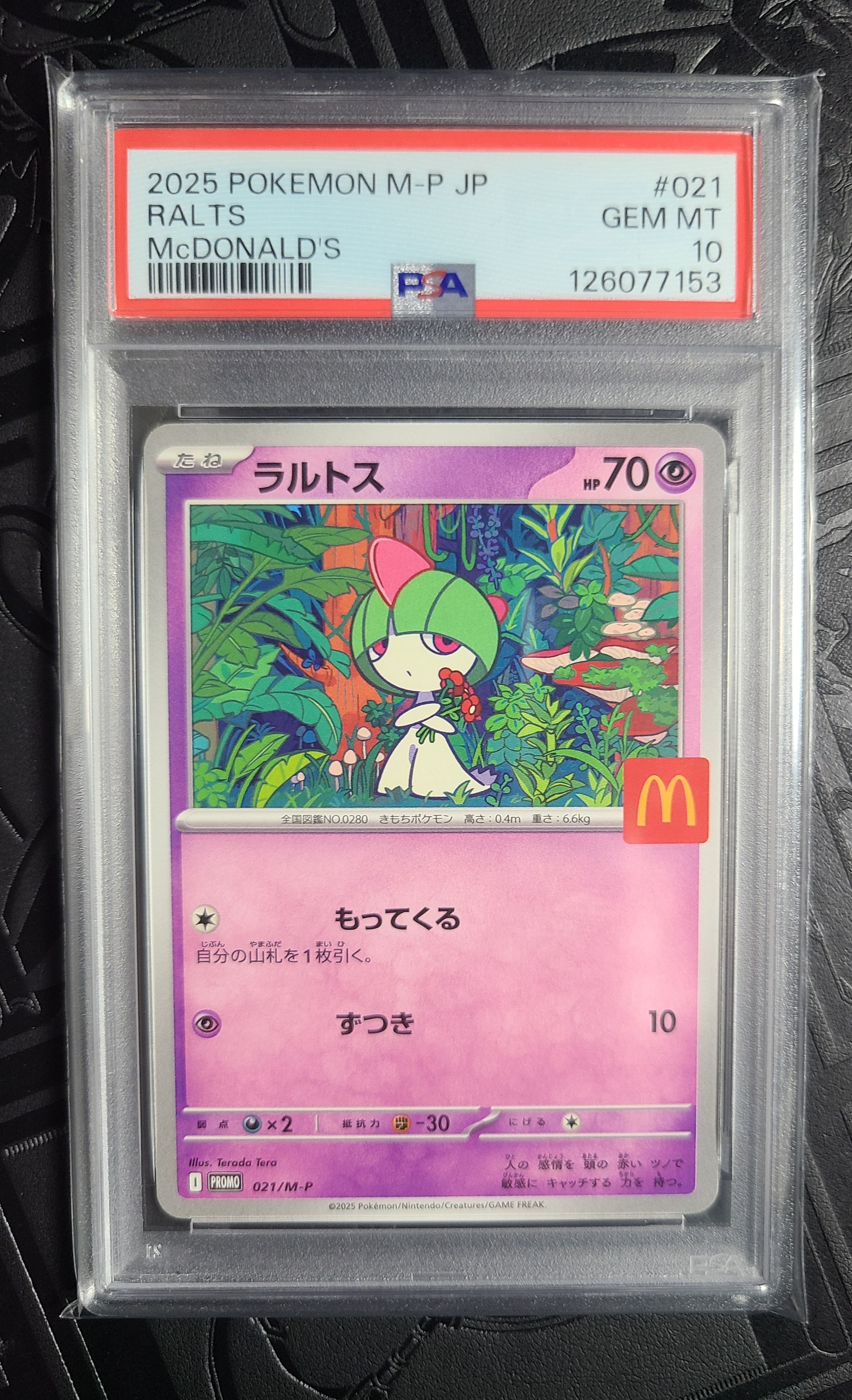 ラルトス P [M-P 021](プロモカードパック「マクドナルド ハッピーセット2025」)