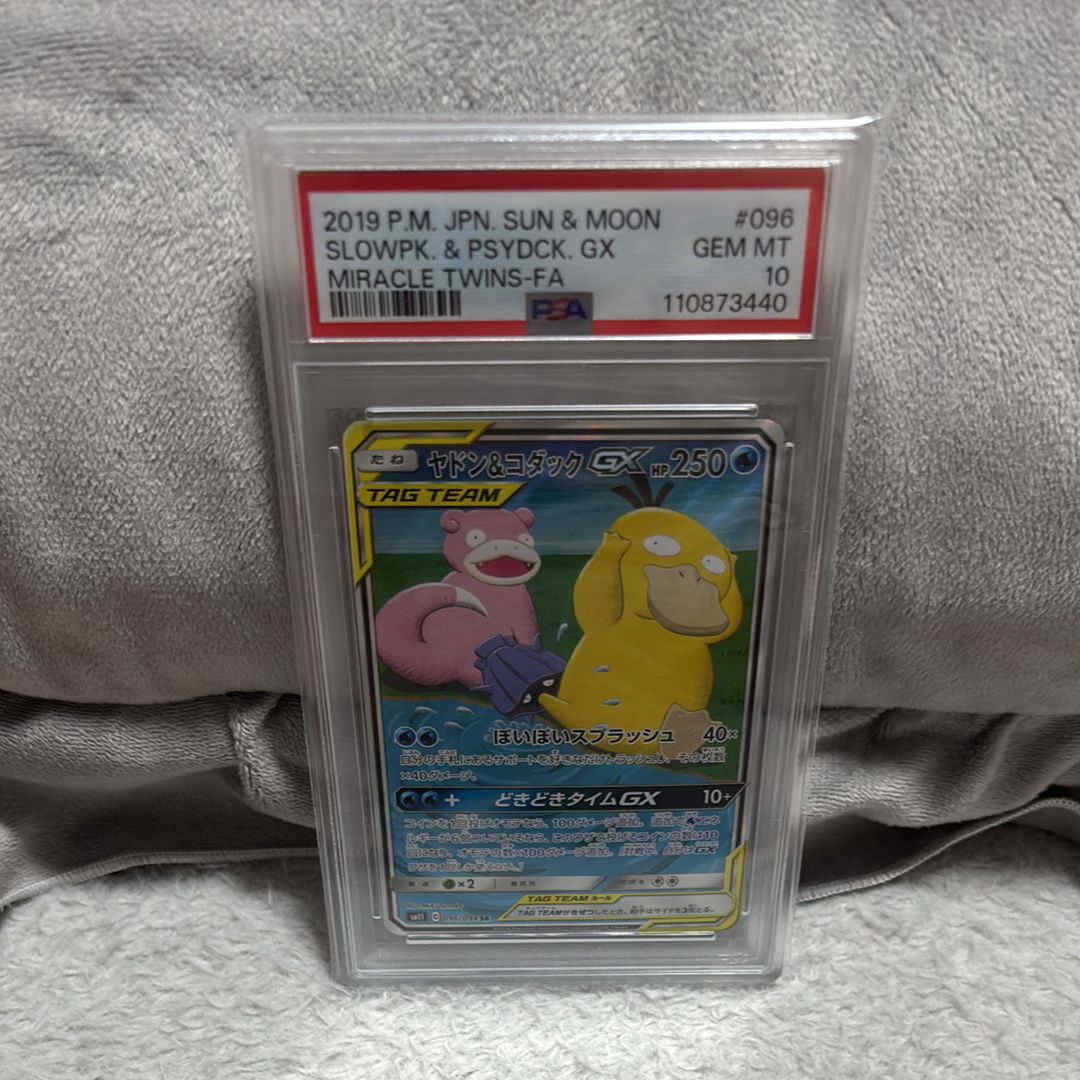ヤドン&コダックGX SR: SA[SM11 096/094](拡張パック「ミラクルツイン」)