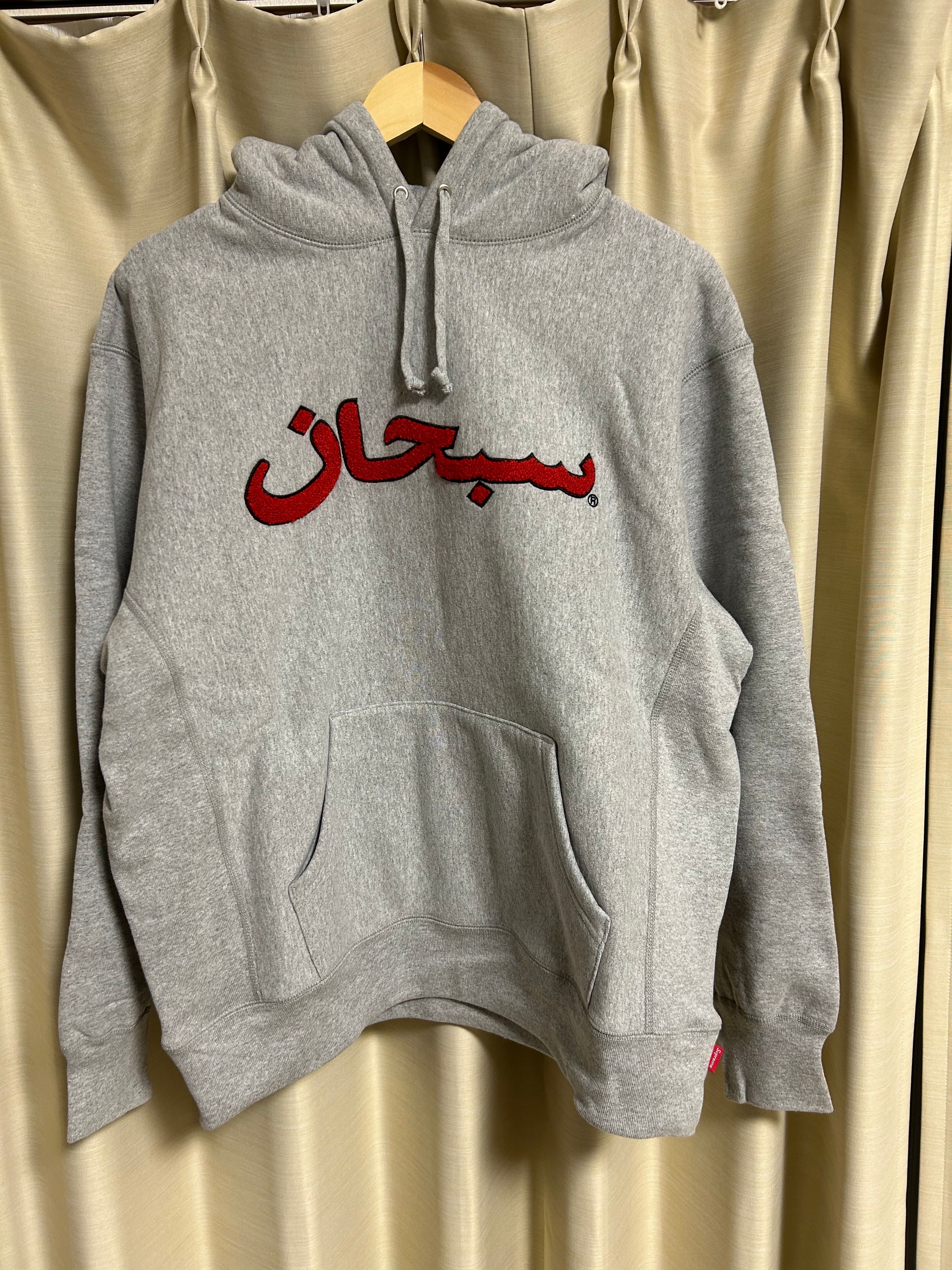 Supreme Arabic Logo Hooded Sweatshirt "Grey"
