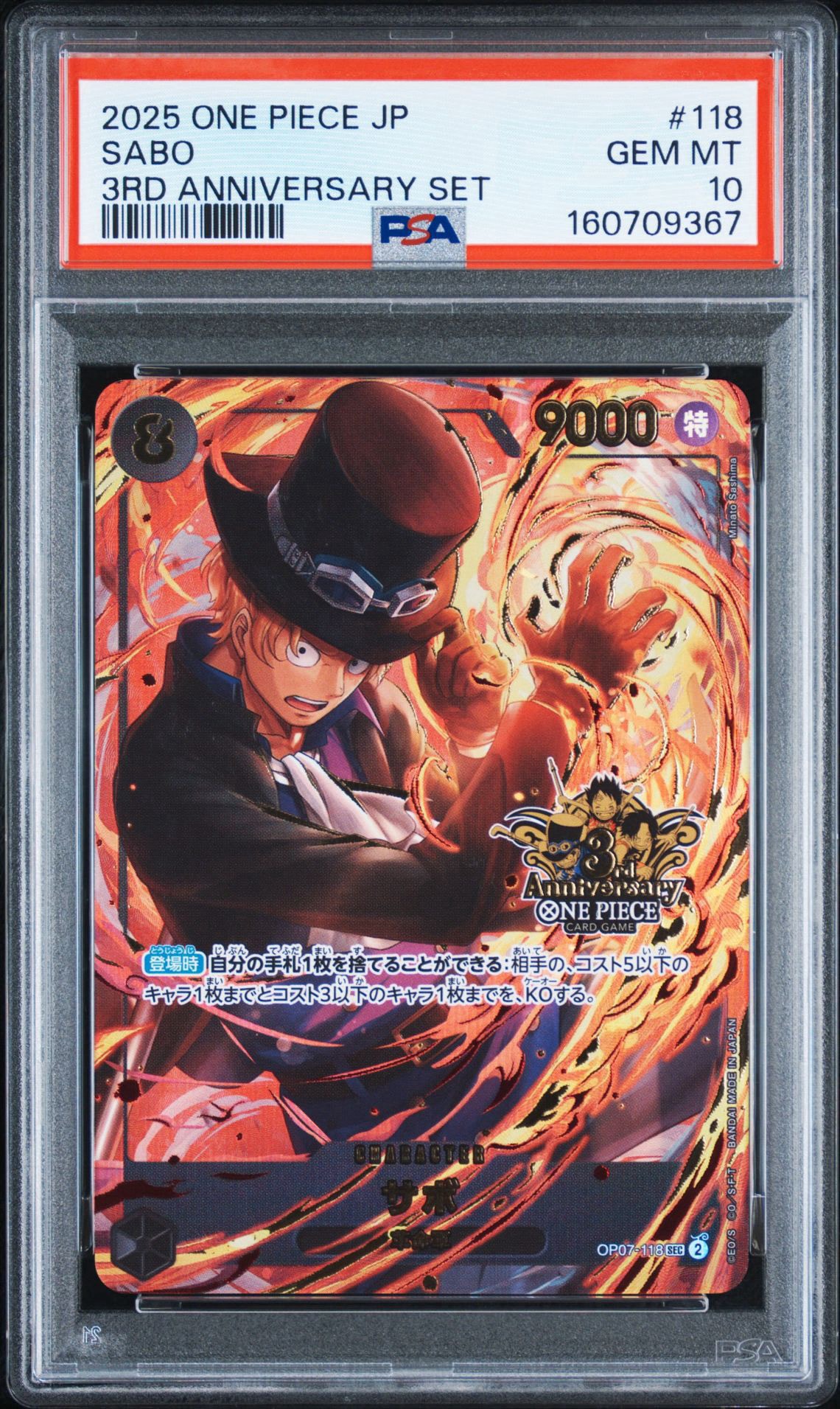 PSA10】サボ SEC [OP07-118](プロモーションカード「3rd