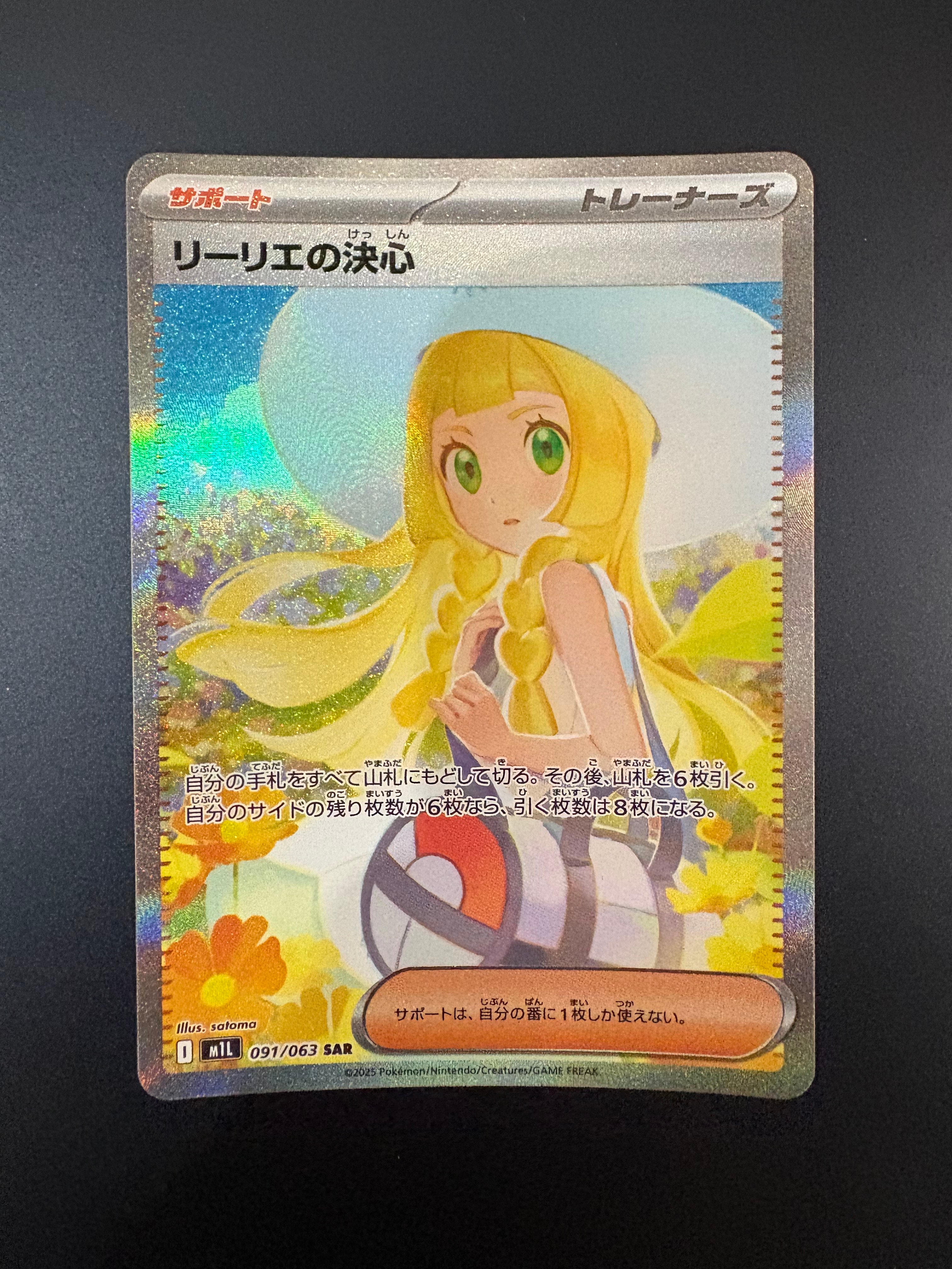 PSA10】メガミミロップex SAR [M2 114/080](拡張パック「インフェルノX