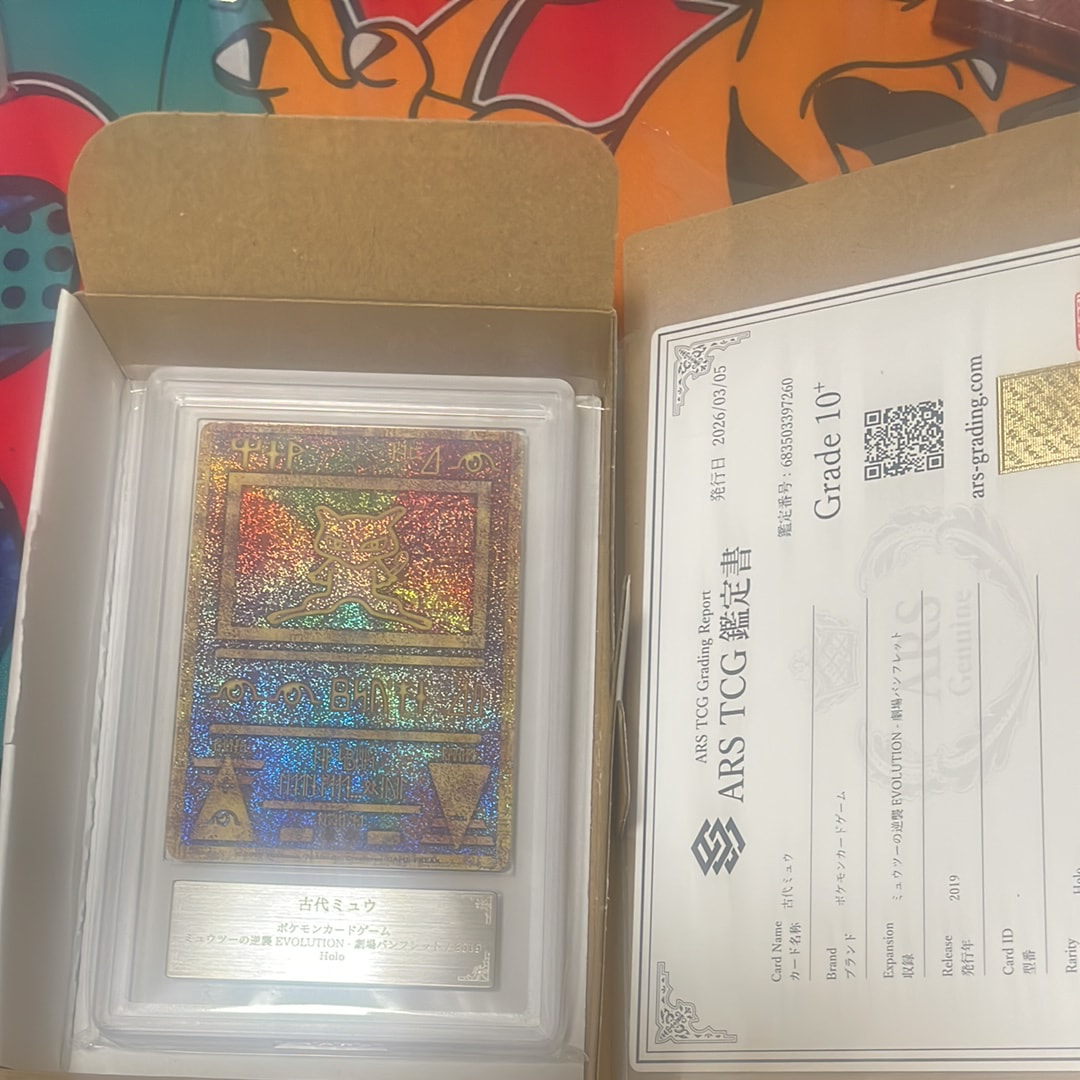 古代ミュウ P [SM-P 2019](プロモーションカード「映画 ミュウツーの逆襲 EVOLUTION パンフレット」)