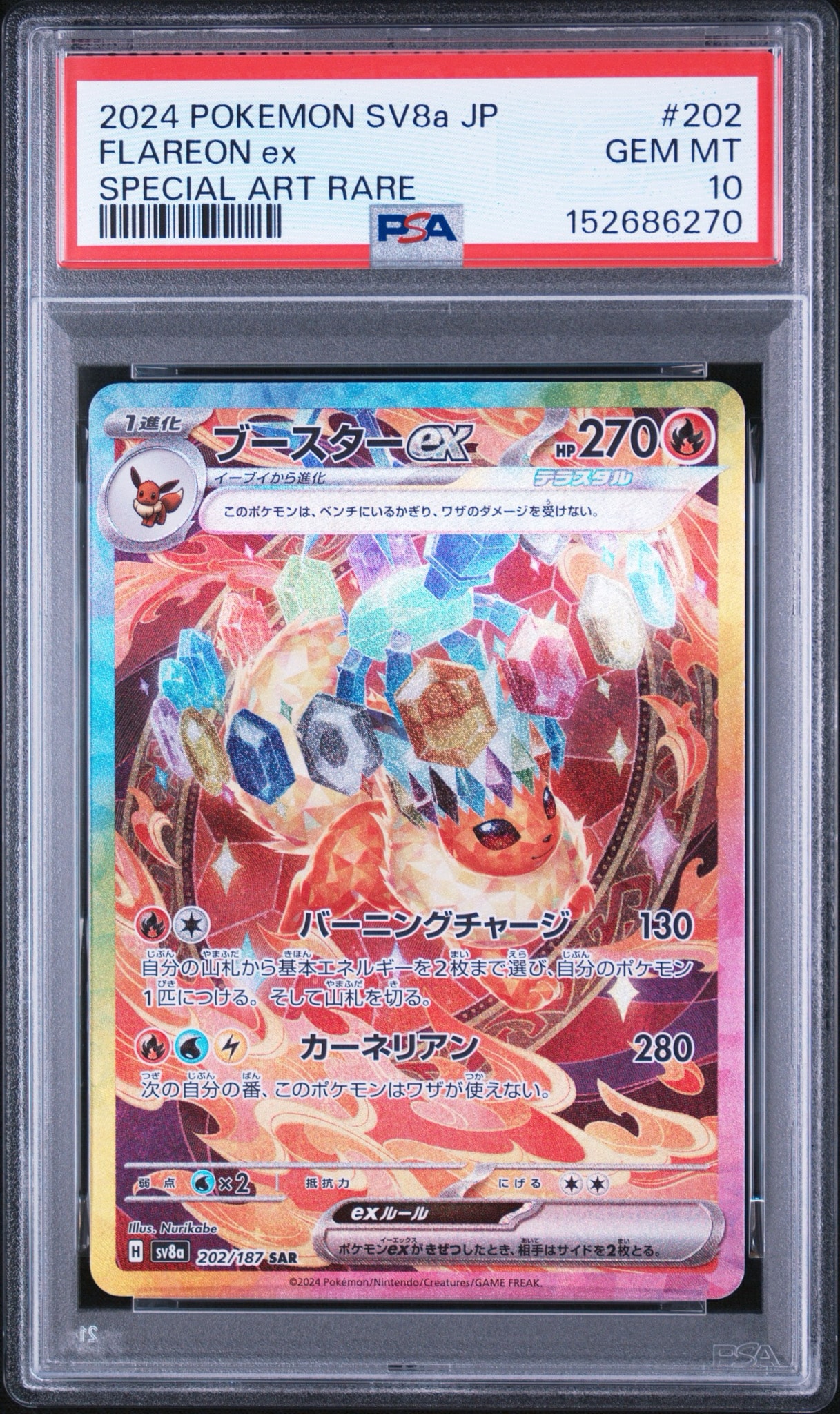 ブースターex SAR 202/187 テラスタルフェスex TAG10 ブースターex SAR [SV8a 202/187](ハイクラスパック「テラスタルフェス
