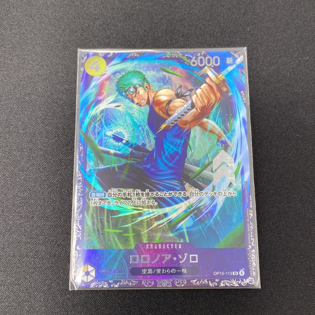 ロロノア・ゾロ SR :上位記念品 [OP15-113](プロモーションカード「フラッグシップバトル 2026年7月」)