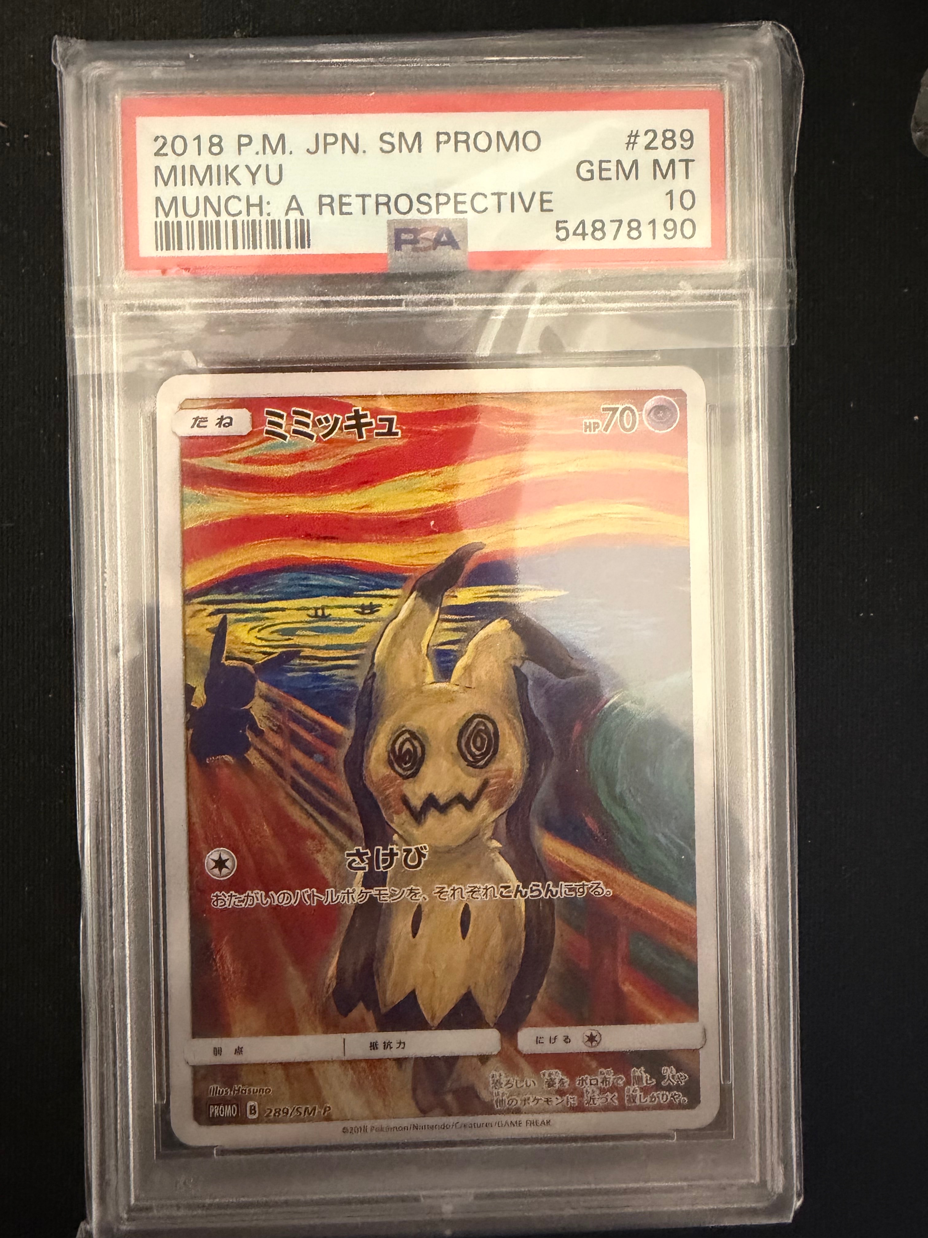 PSA10】ミミッキュ ムンク展: プロモ[SM-P 289](プロモーションカード