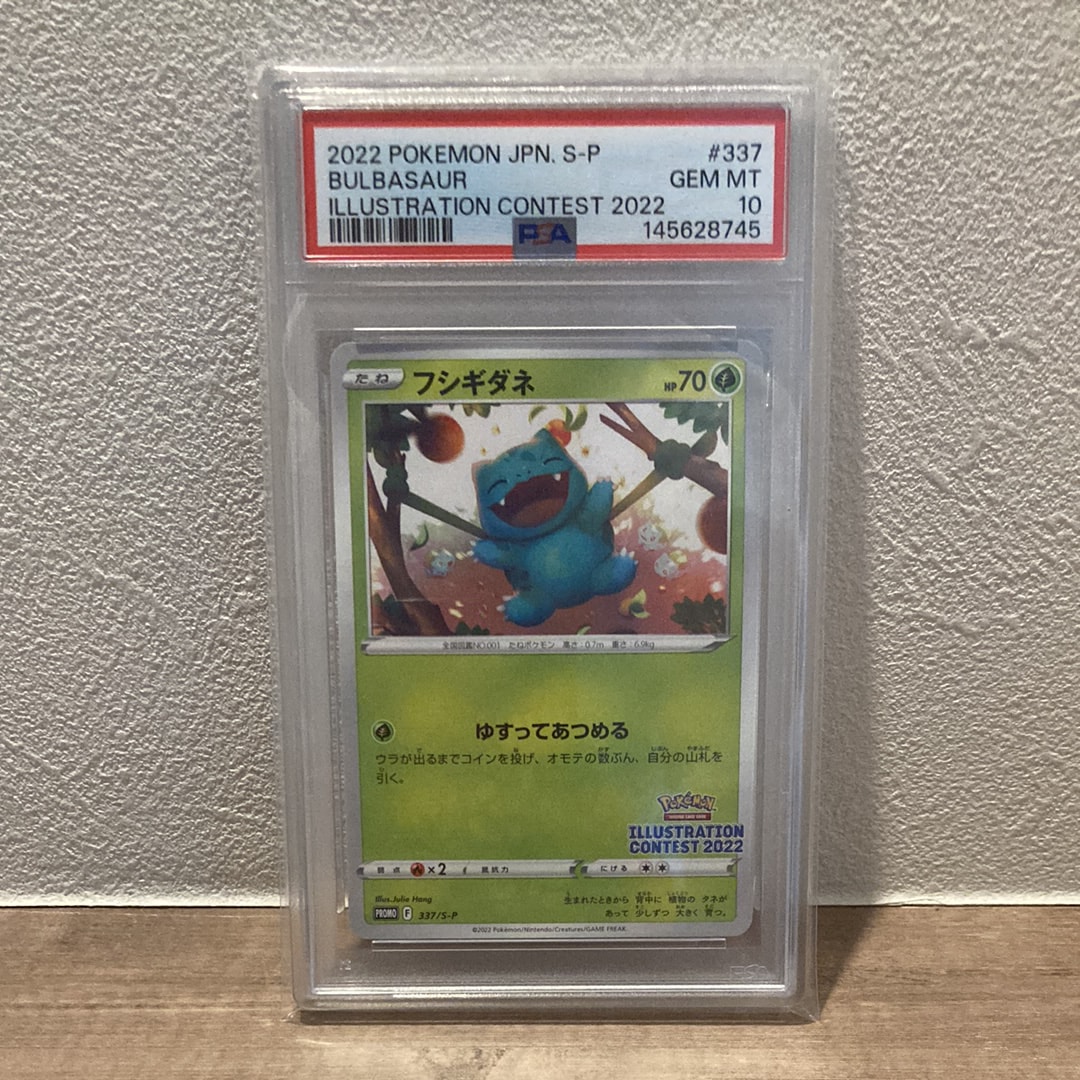 PSA10】ゲッコウガ プロモ[PROMO339 S-P](プロモーションカード