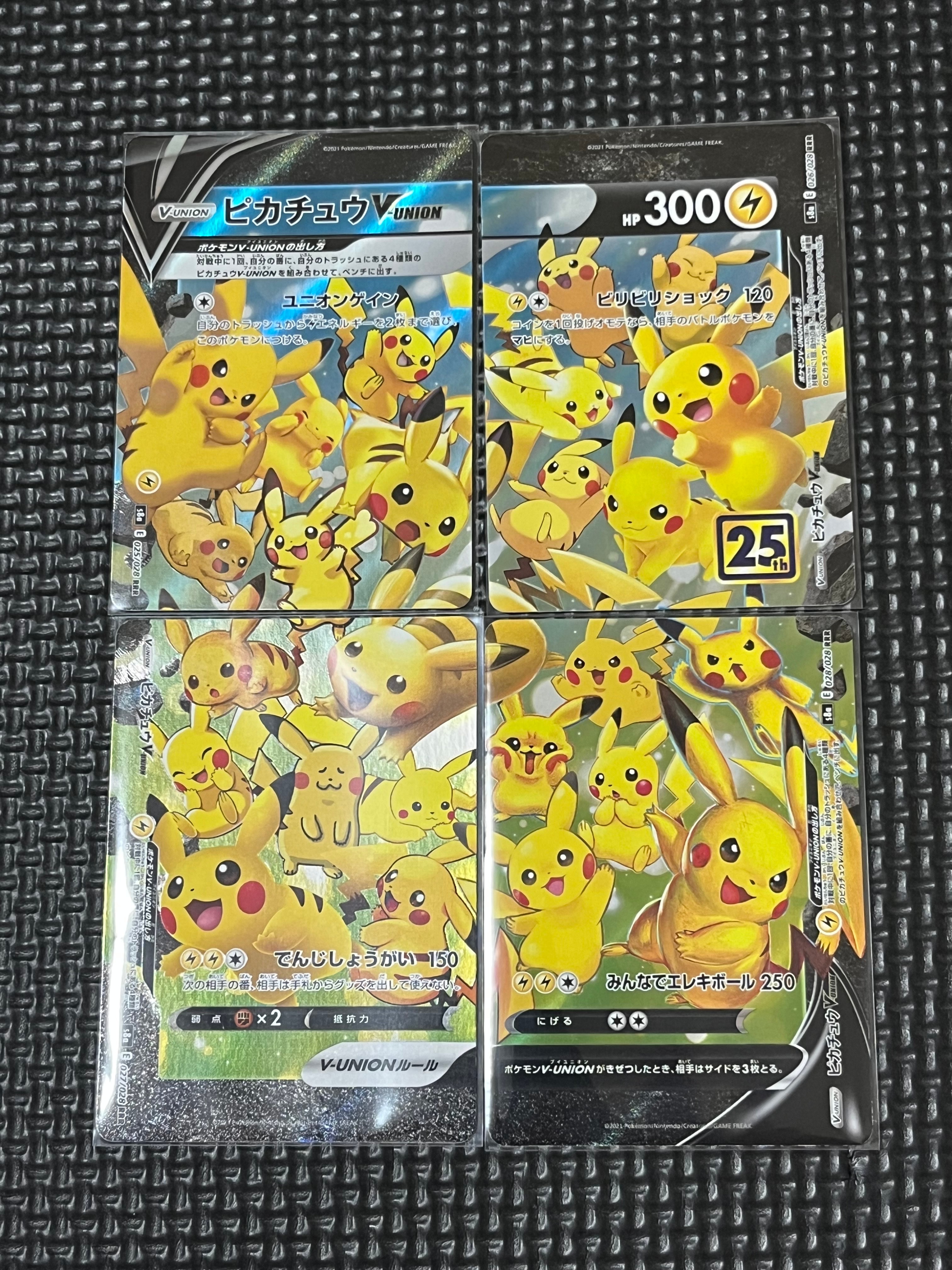 ピカチュウV-UNION RRR[s8a 025-028/028](拡張パック「25th アニバーサリーコレクション」)
