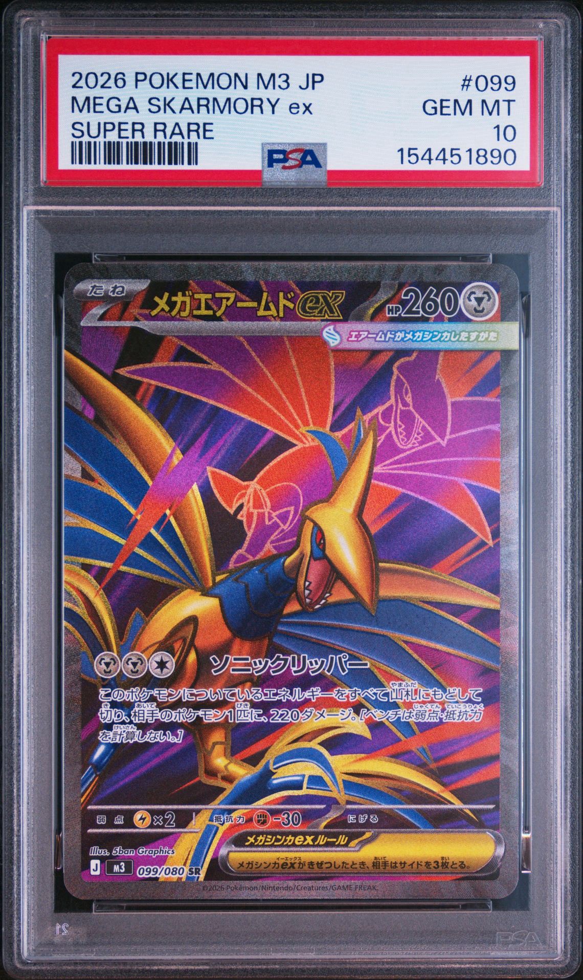 PSA9】メガリザードンYex MUR仕様 [MC 766/742](スタートデッキ100