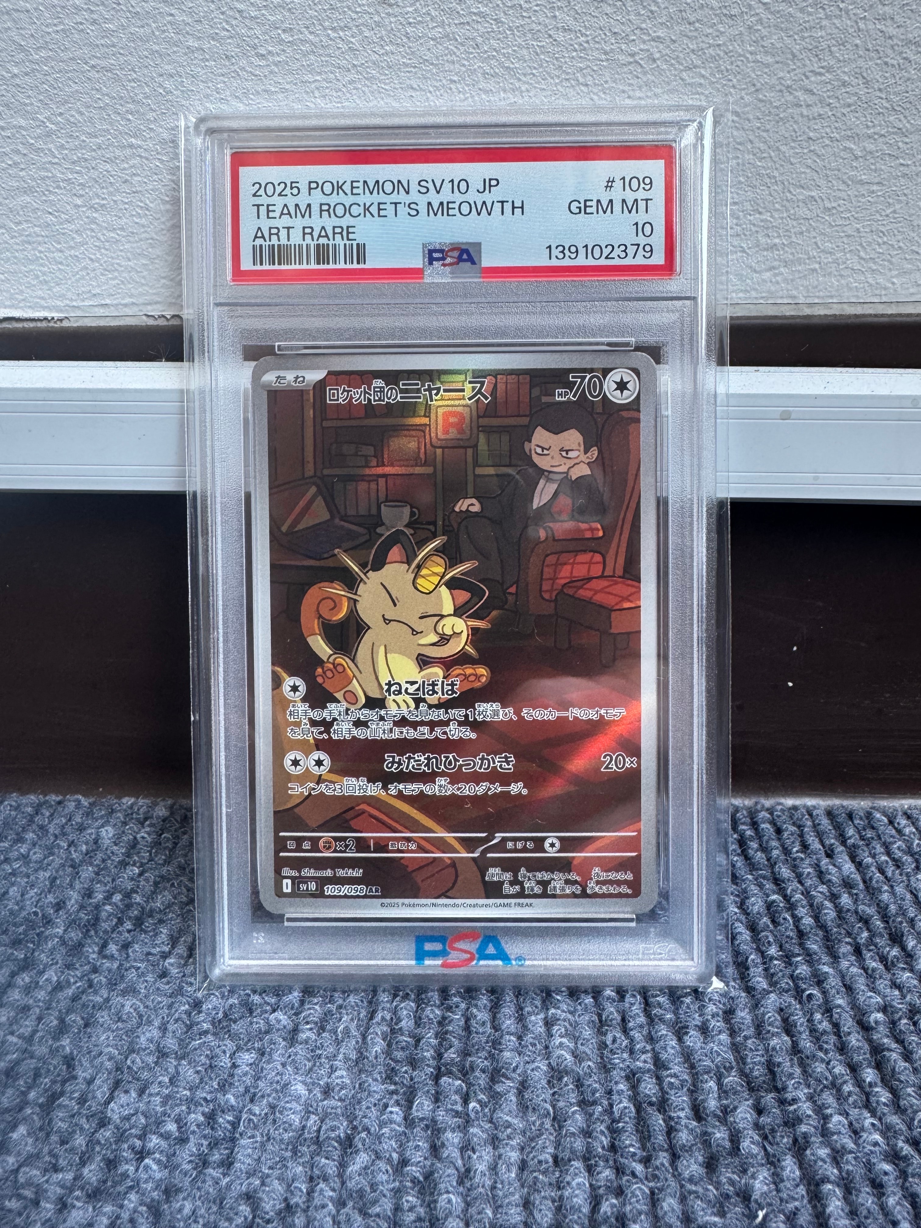 ロケット団のニャース AR [SV10 109/098](拡張パック「ロケット団の栄光」)