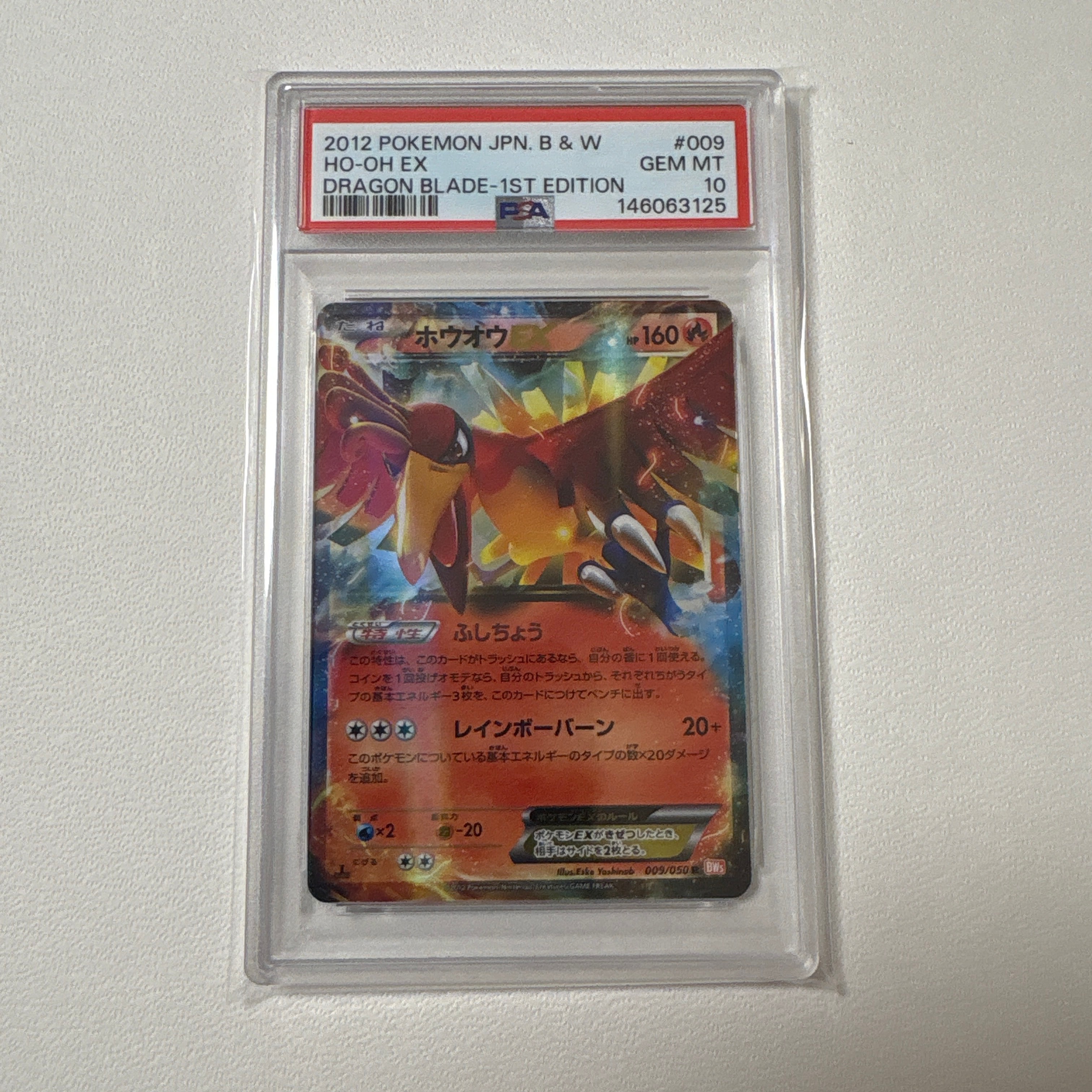 PSA10】リーリエの決心 SR [M1L 086/063](拡張パック「メガブレイブ