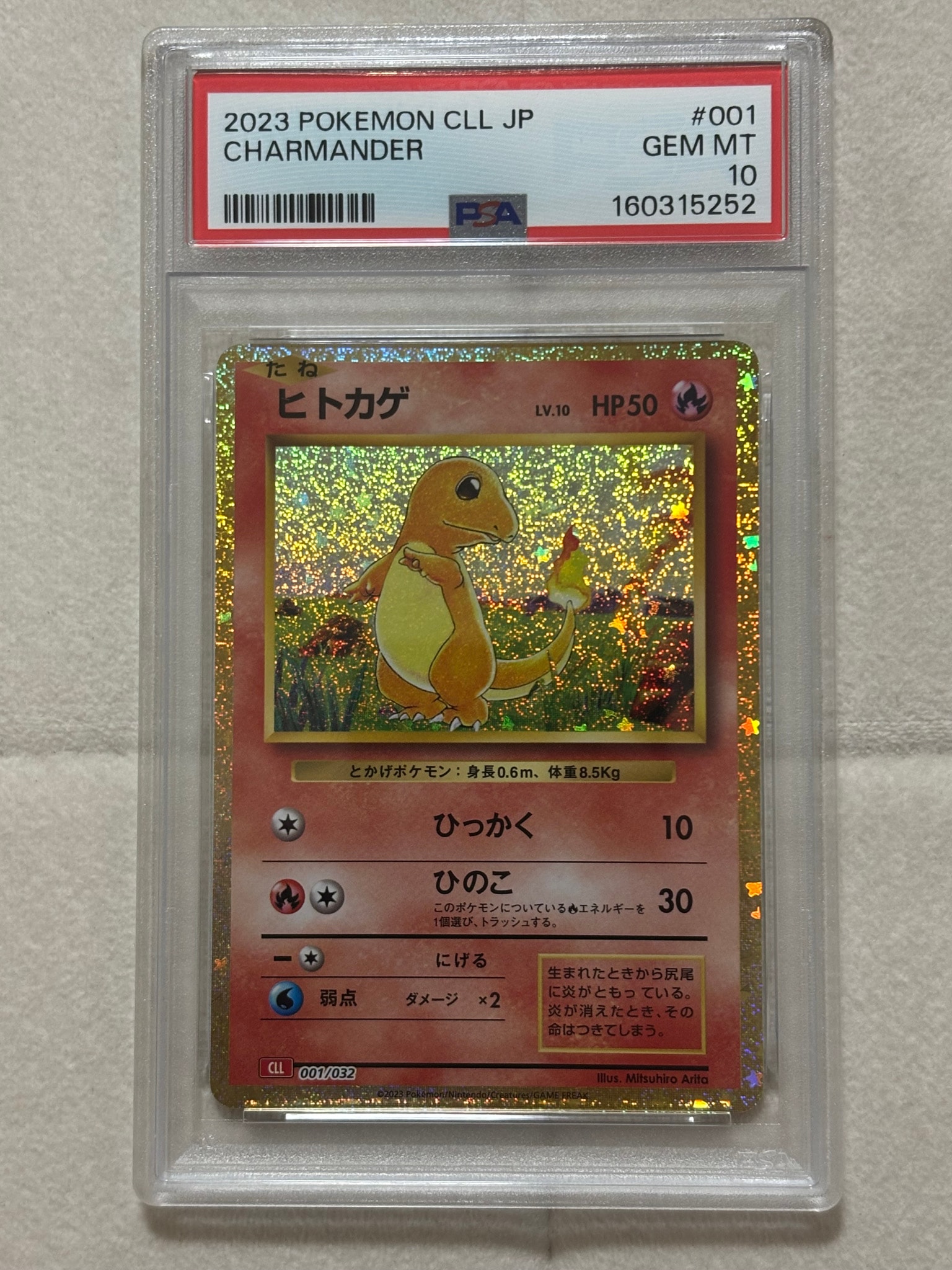 ヒトカゲ [CLL 001/032](ポケモンカードゲーム Classic)通販・買取