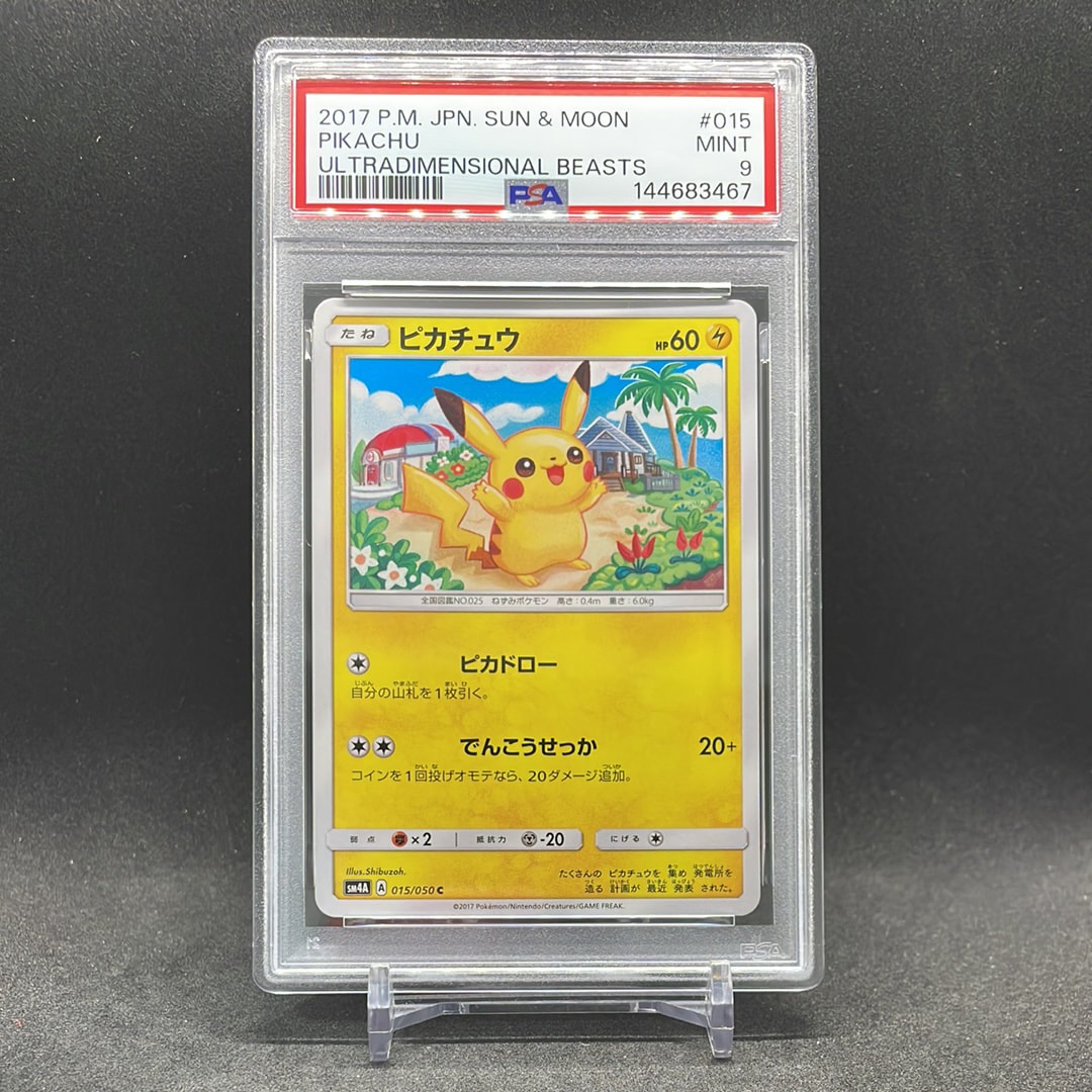 ピカチュウ C [SM4A 015/050](拡張パック「超次元の暴獣」)の新品/中古