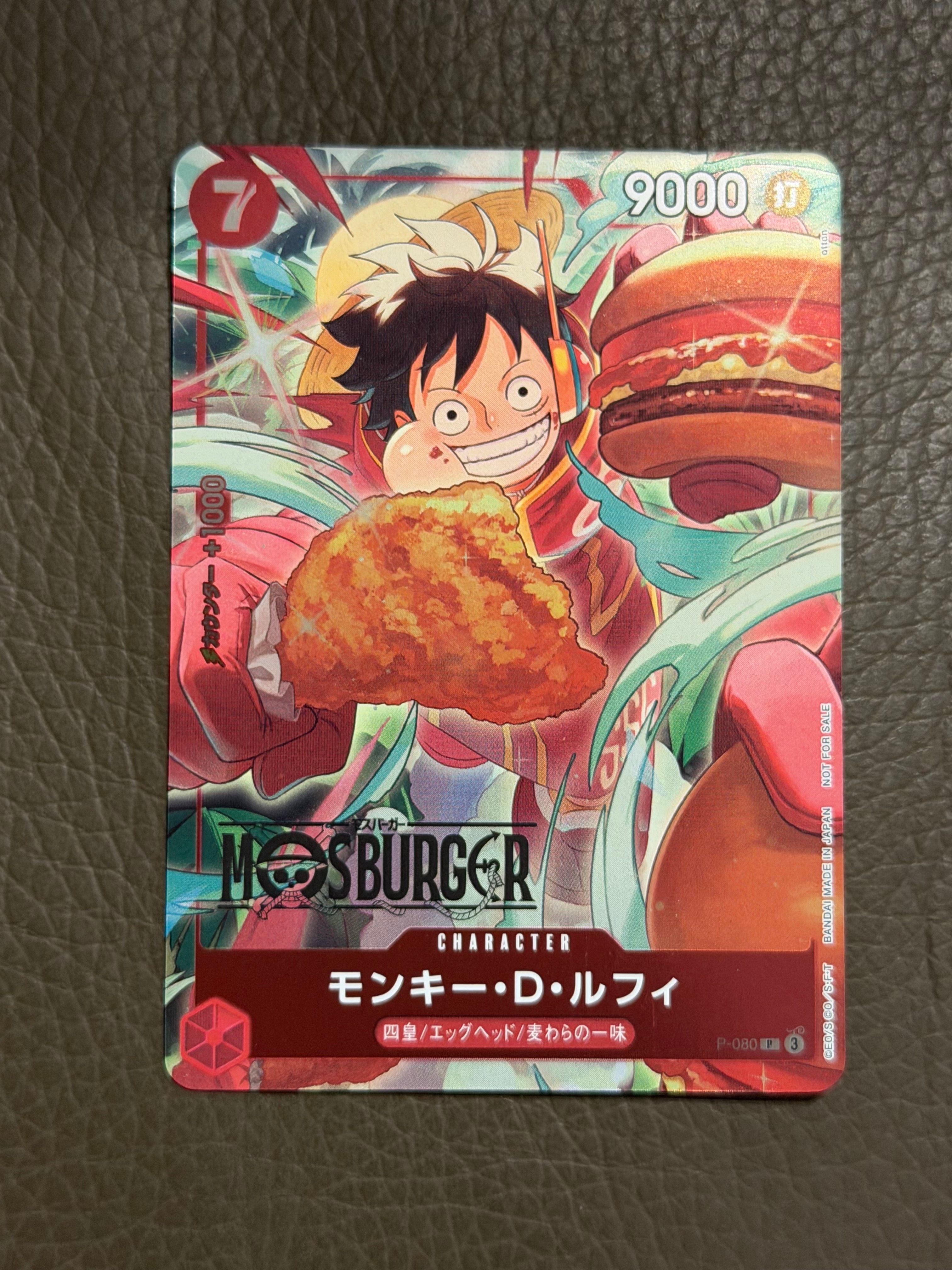 モンキー・D・ルフィ P [P-043] (週刊少年ジャンプ2023年36・37合併号