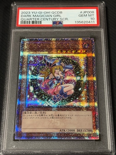 PSA10】ブラック・マジシャン・ガール 25th SE [QCDB-JP008 PSA10】ブラック・マジシャン・ガール 25th SE [QCDB-JP008