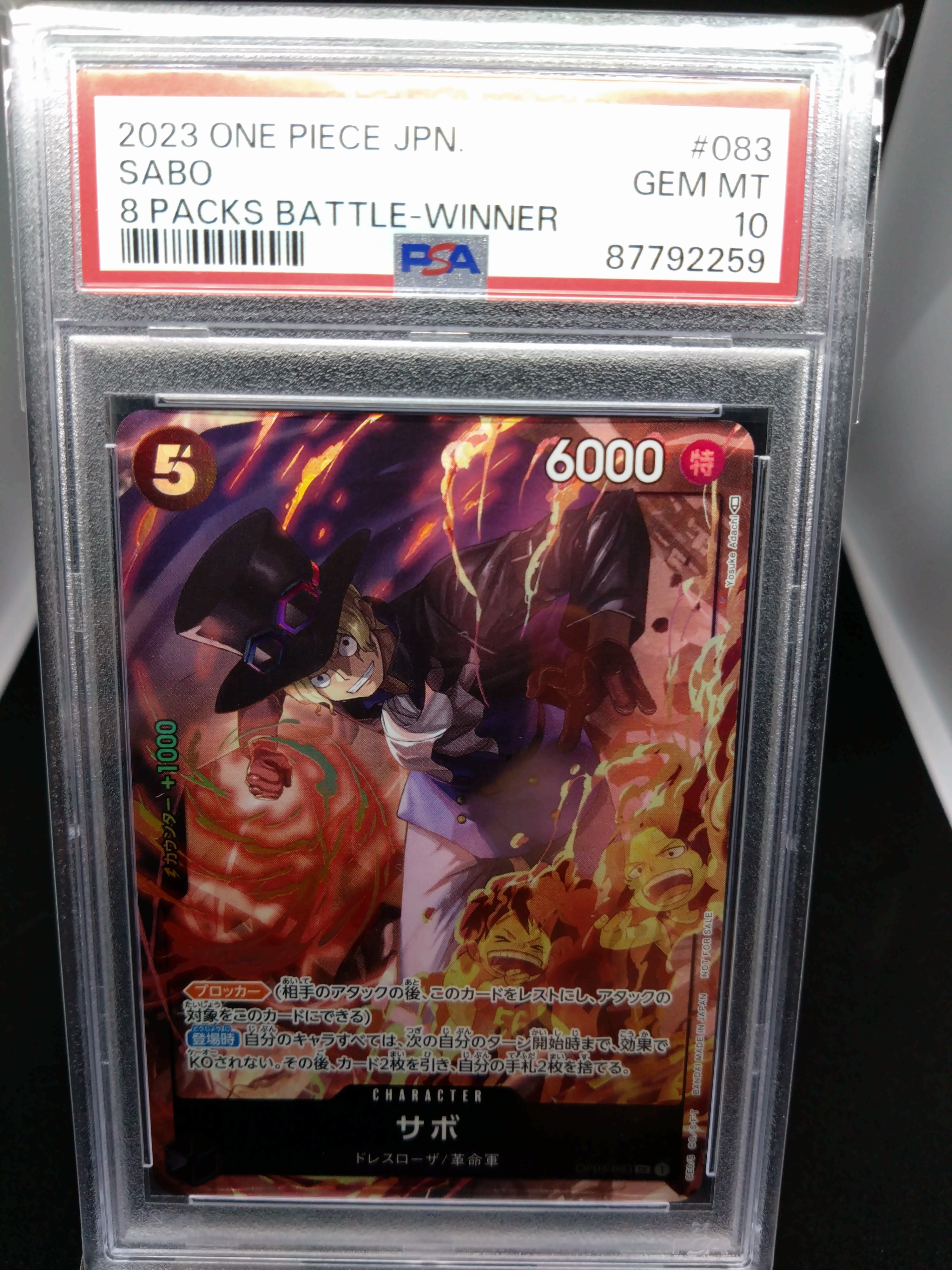 サボ SR [OP04-083] ( 8パックバトル優勝記念品)