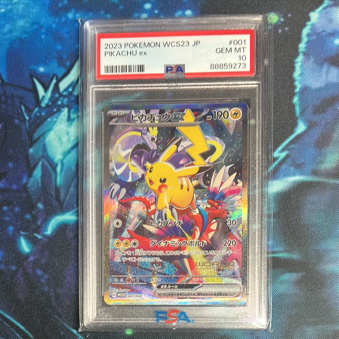 ピカチュウex [WCS23 001/030](ポケモンワールドチャンピオンシップス2023横浜 記念デッキ「ピカチュウ」)