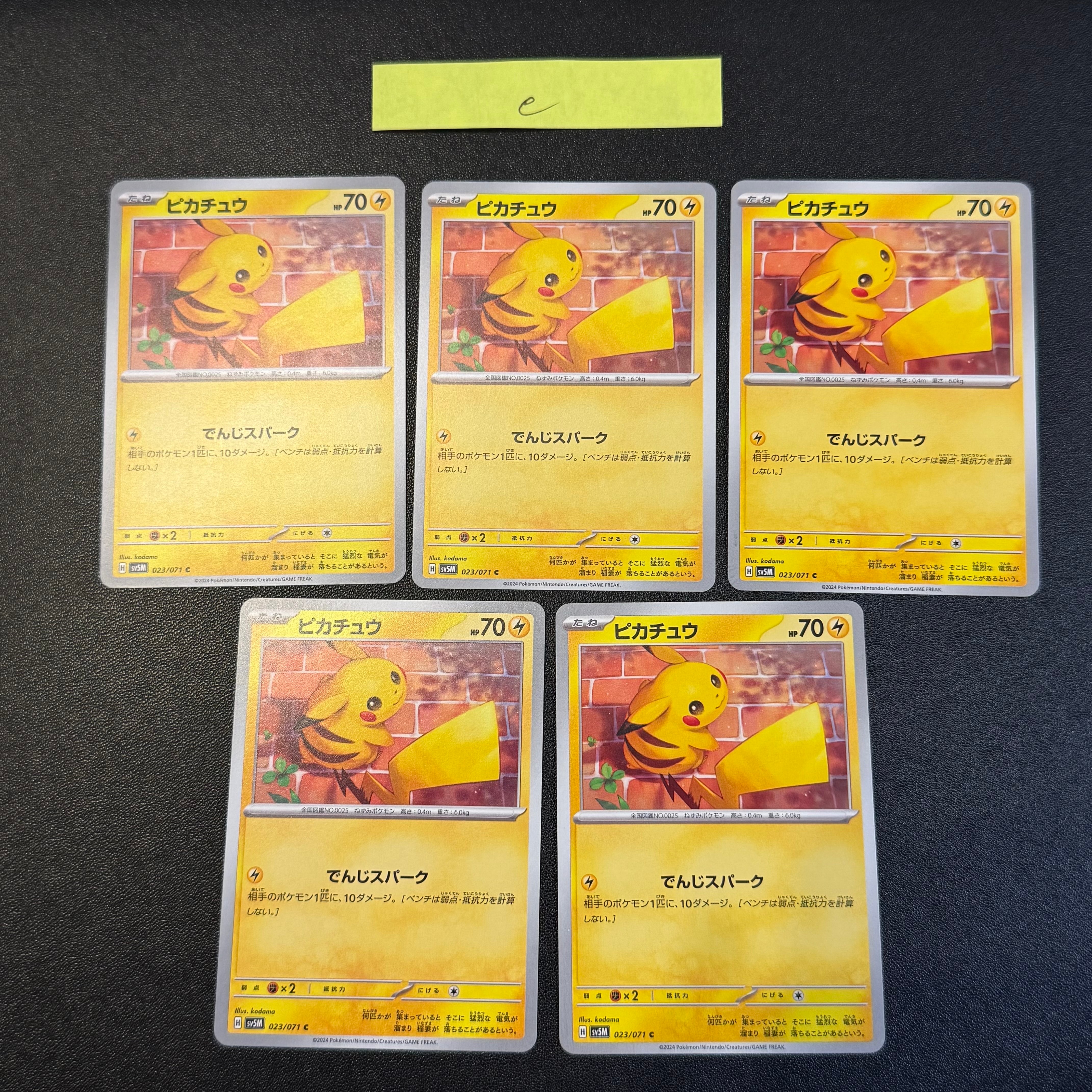Pikachu C [SV5M 023/071](Expansion Pack "Cyber Judge")