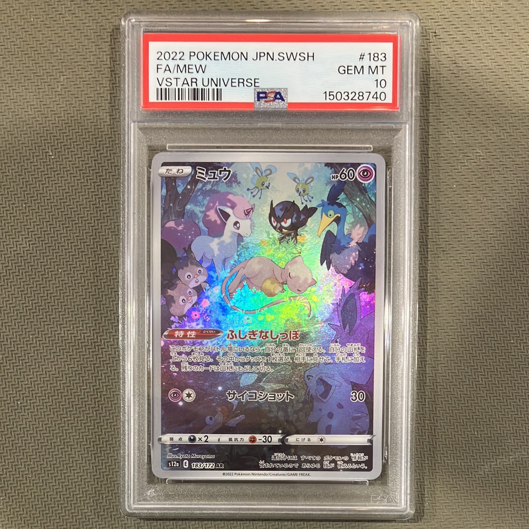 ミュウ AR[s12a 183/172](ハイクラスパック「VSTARユニバース」)の新品