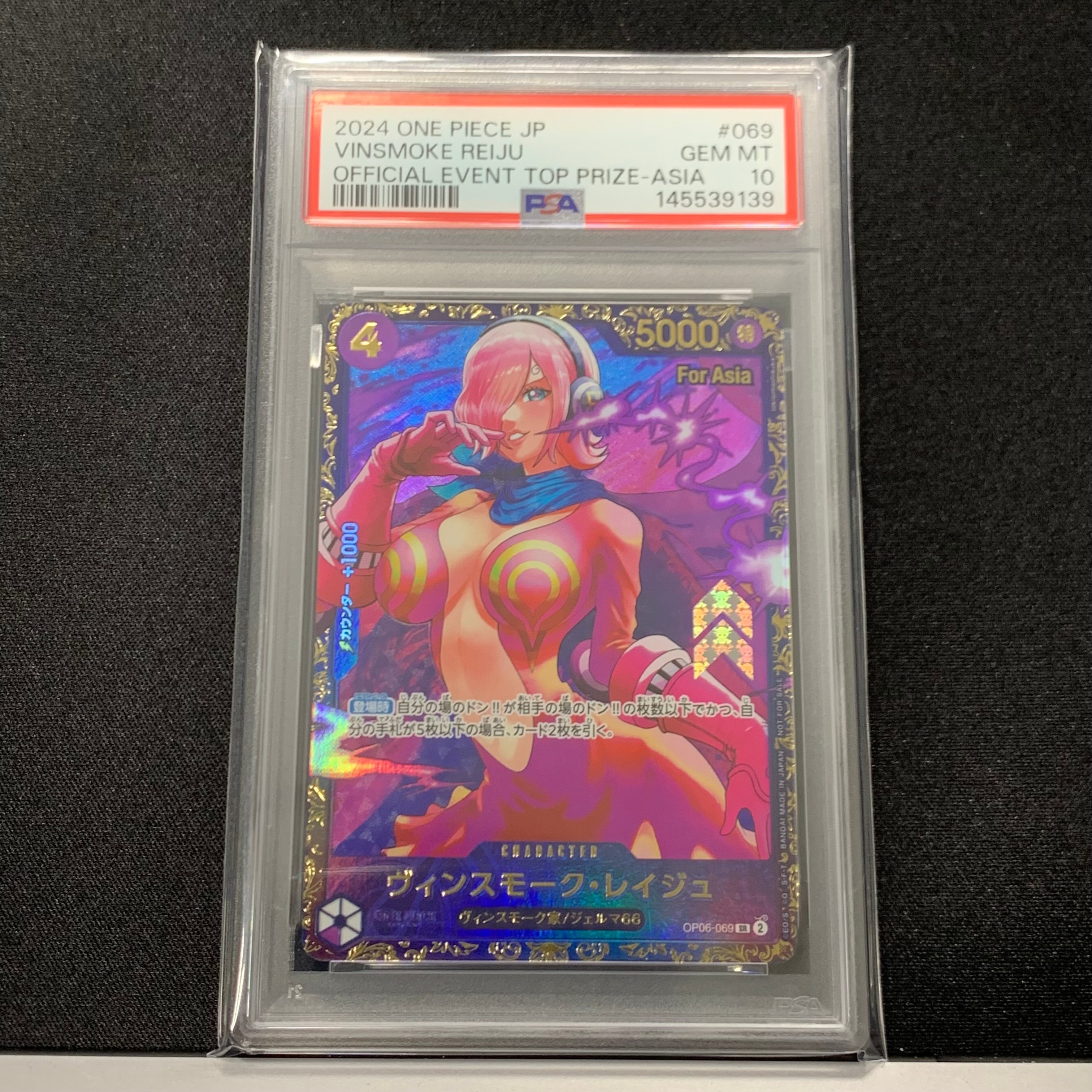 ヴィンスモーク・レイジュ SR [OP06-069](フラッグシップバトル 優勝記念品)