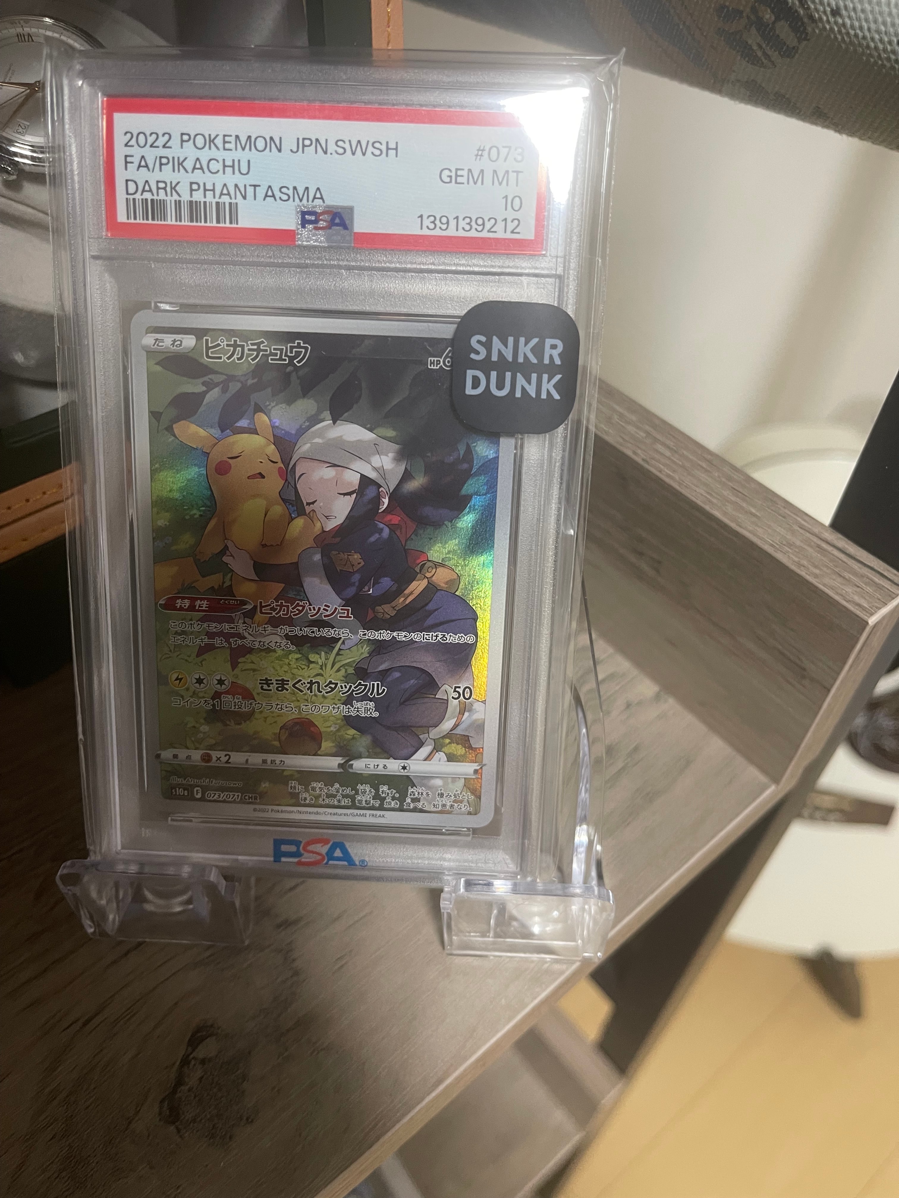 ピカチュウ CHR[S10a 073/071](強化拡張パック「ダークファンタズマ」)