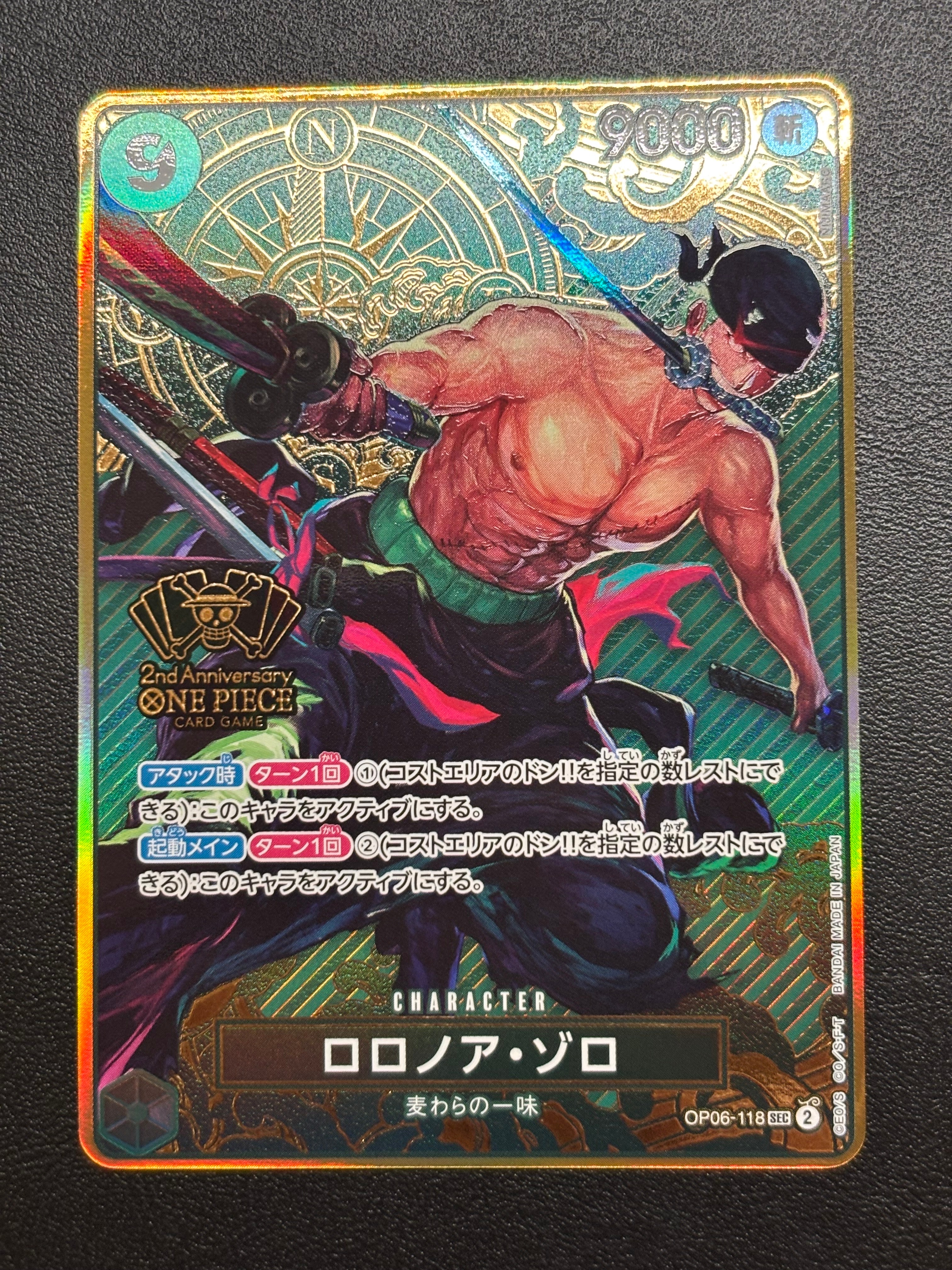 ロロノア・ゾロ SEC [OP06-118](スペシャルグッズセット「2nd ANNIVERSARY SET」)